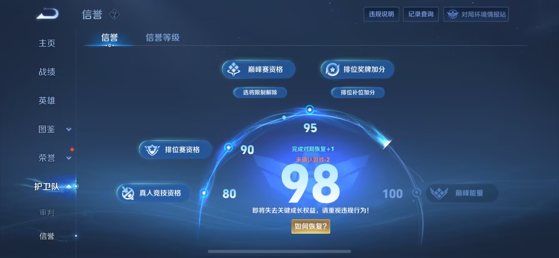 WZDN3226806王者荣耀账号详情图4 WZDN3226806王者荣耀账号详情图4