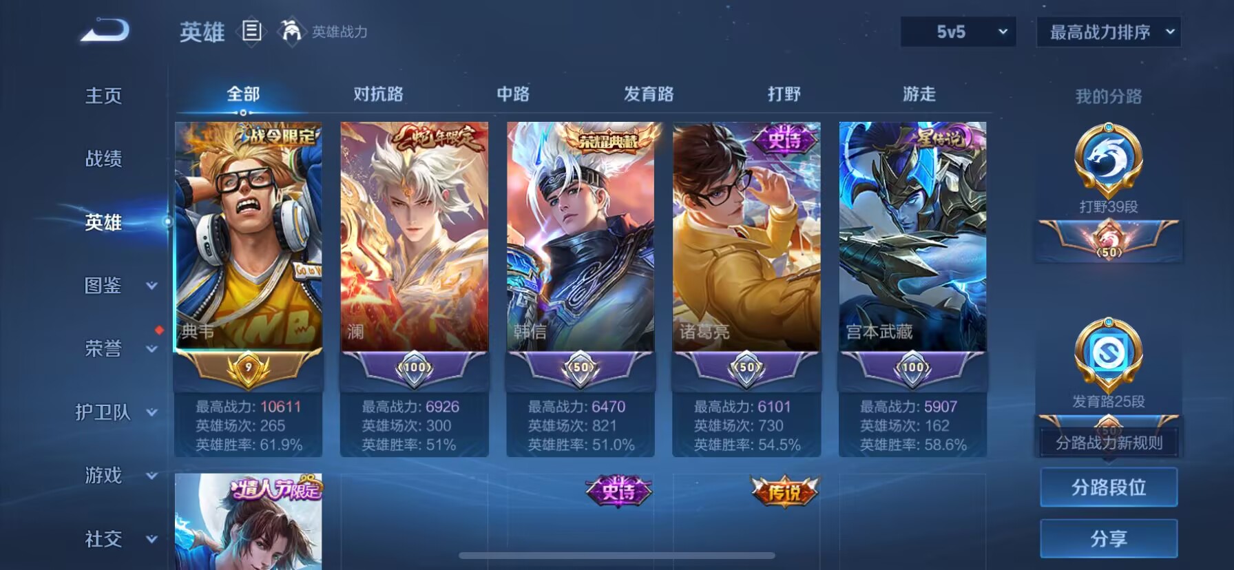 WZDN3226806王者荣耀账号详情图10 WZDN3226806王者荣耀账号详情图10