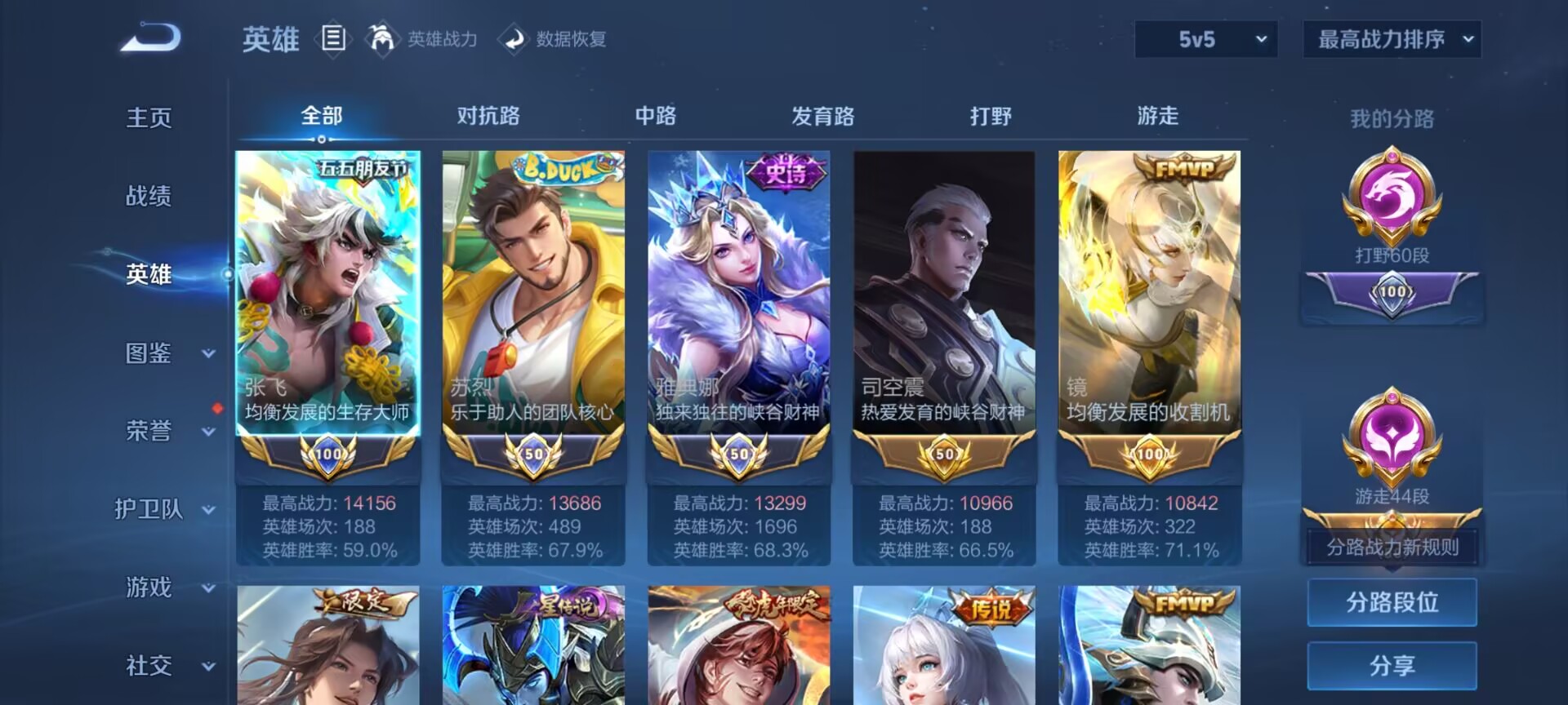 WZDN3226810王者荣耀账号详情图4 WZDN3226810王者荣耀账号详情图4