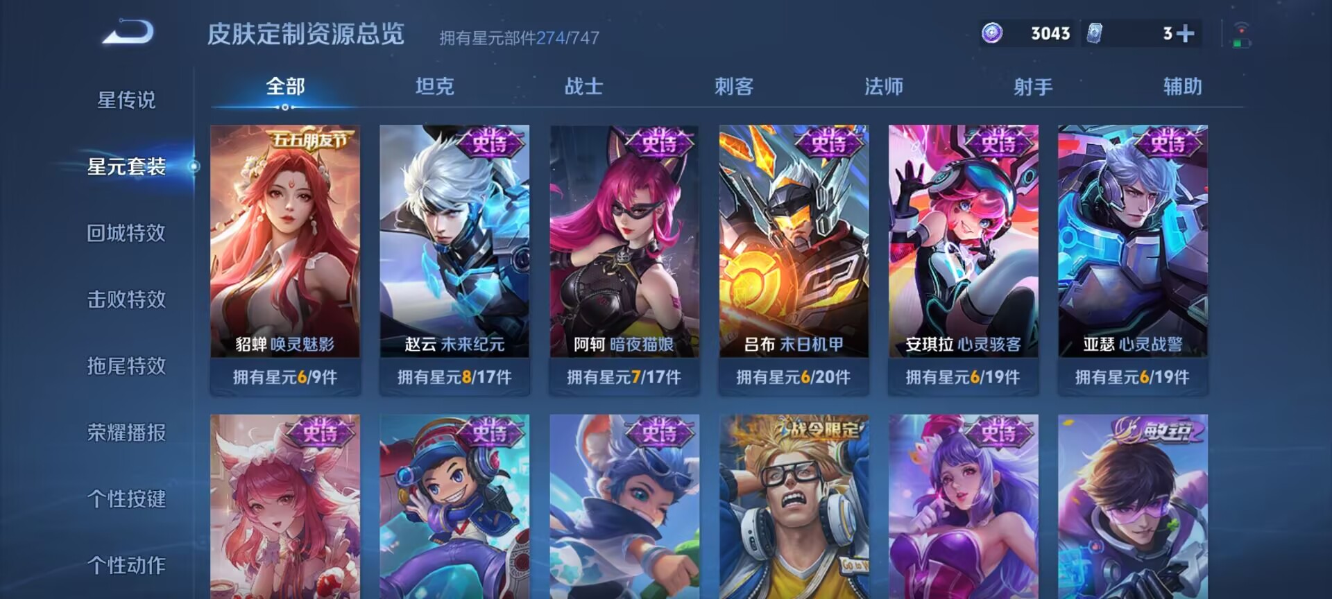 WZDN3226810王者荣耀账号详情图8 WZDN3226810王者荣耀账号详情图8