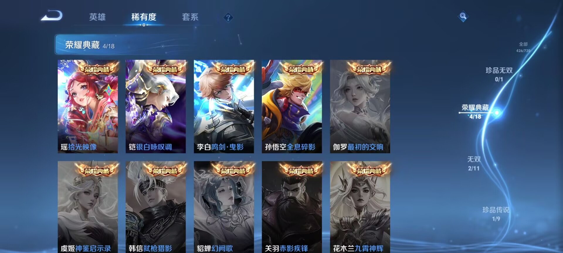WZDN3226810王者荣耀账号详情图3 WZDN3226810王者荣耀账号详情图3