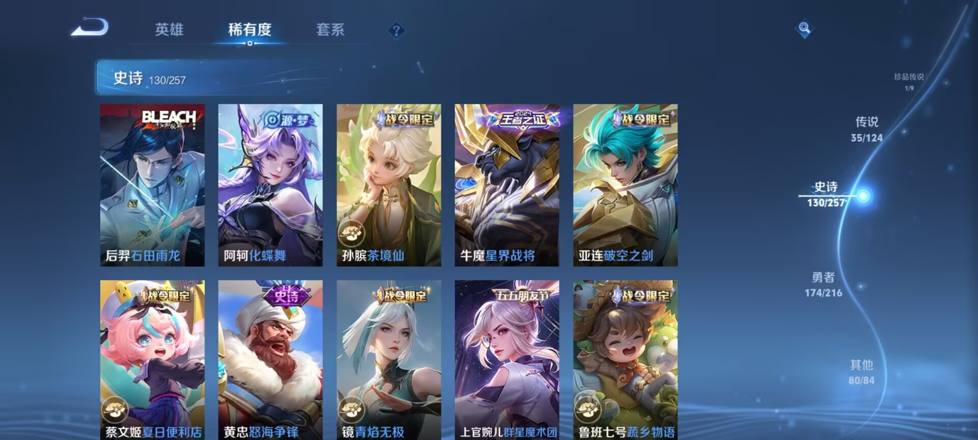 WZDN3226810王者荣耀账号详情图16 WZDN3226810王者荣耀账号详情图16