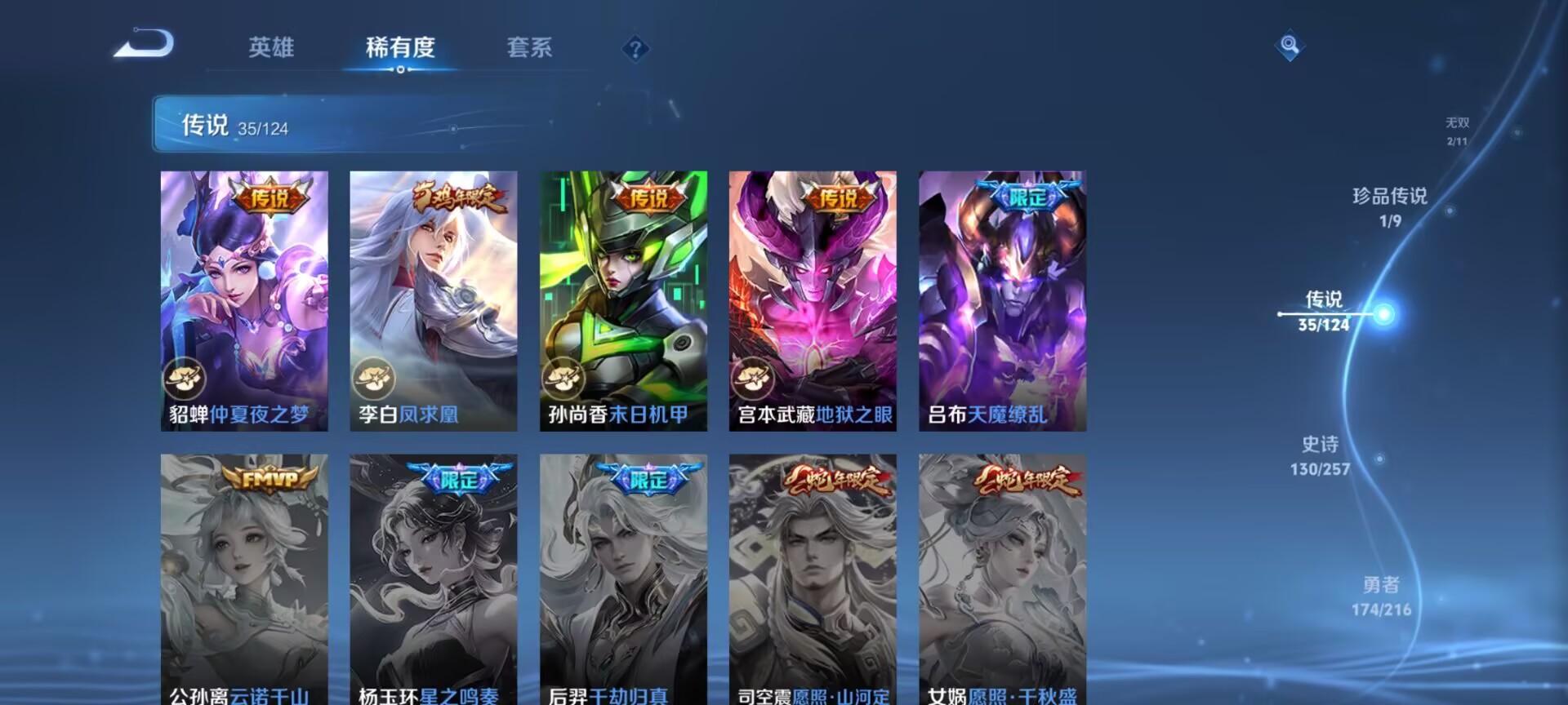 WZDN3226810王者荣耀账号详情图7 WZDN3226810王者荣耀账号详情图7