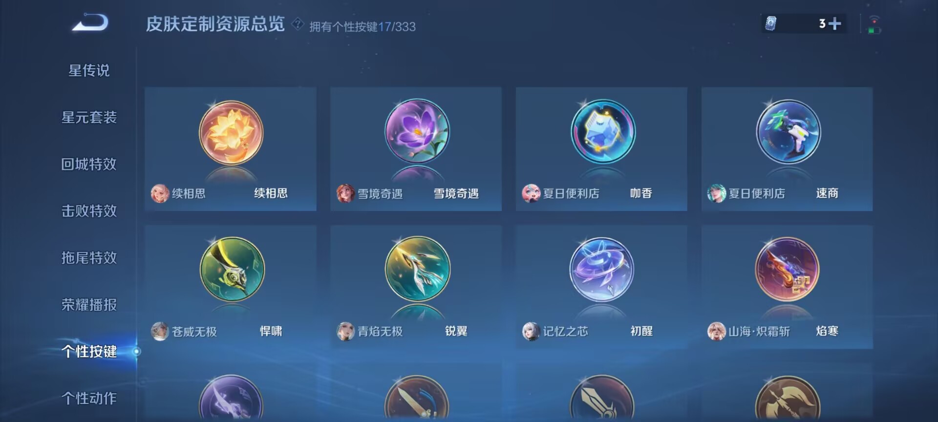WZDN3226810王者荣耀账号详情图17 WZDN3226810王者荣耀账号详情图17