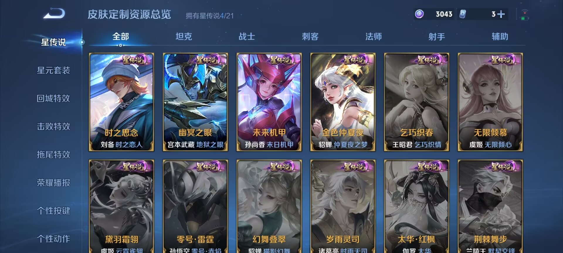 WZDN3226810王者荣耀账号详情图15 WZDN3226810王者荣耀账号详情图15