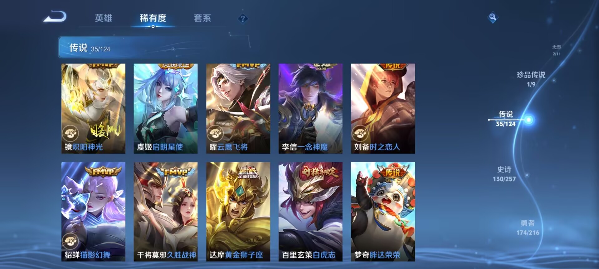 WZDN3226810王者荣耀账号详情图14 WZDN3226810王者荣耀账号详情图14