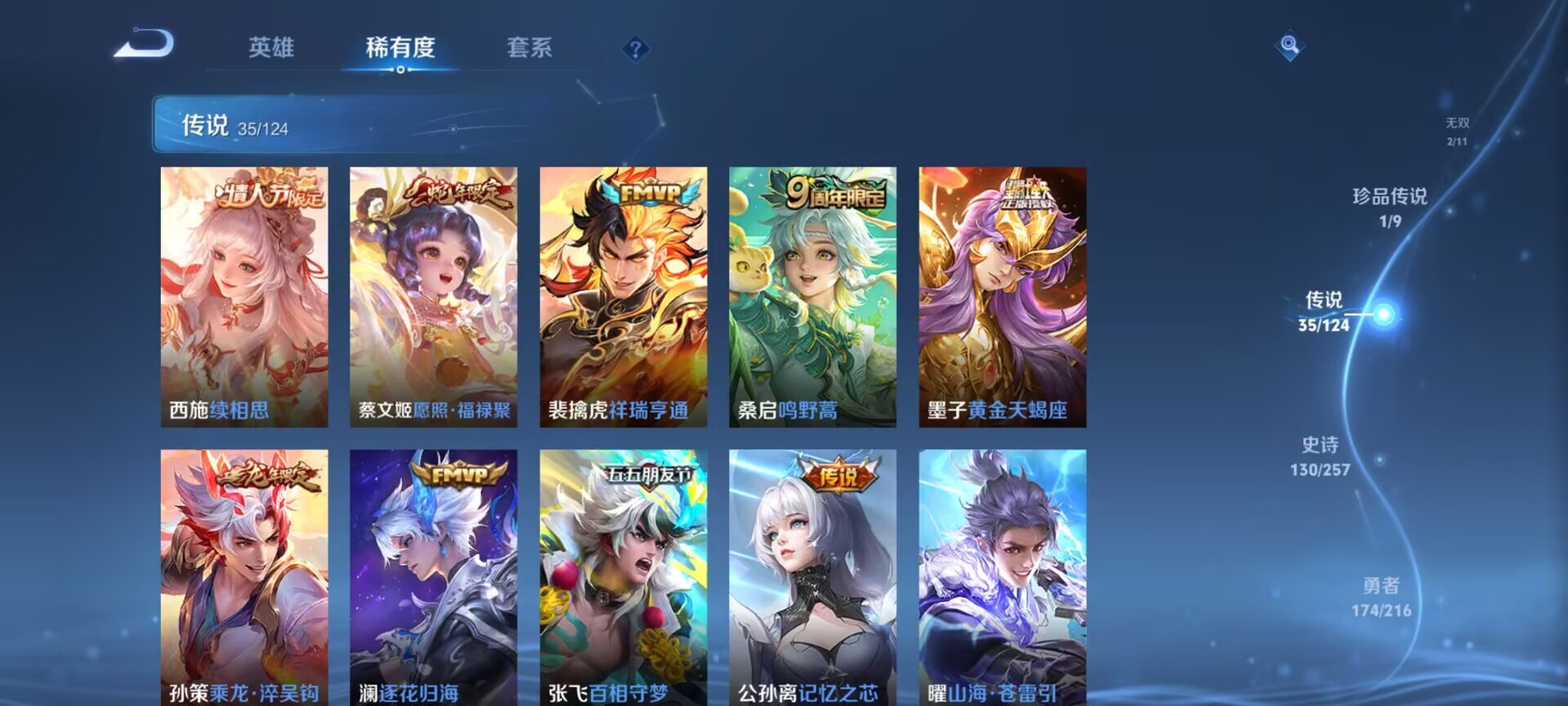WZDN3226810王者荣耀账号详情图10 WZDN3226810王者荣耀账号详情图10