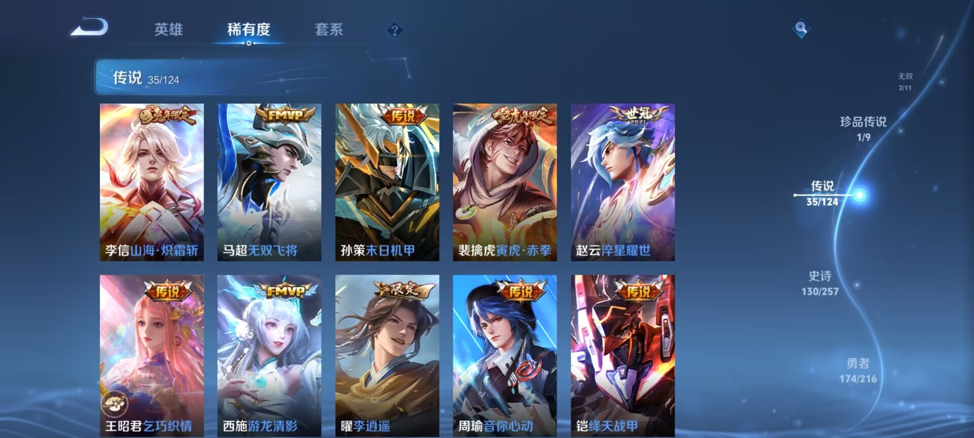 WZDN3226810王者荣耀账号详情图13 WZDN3226810王者荣耀账号详情图13