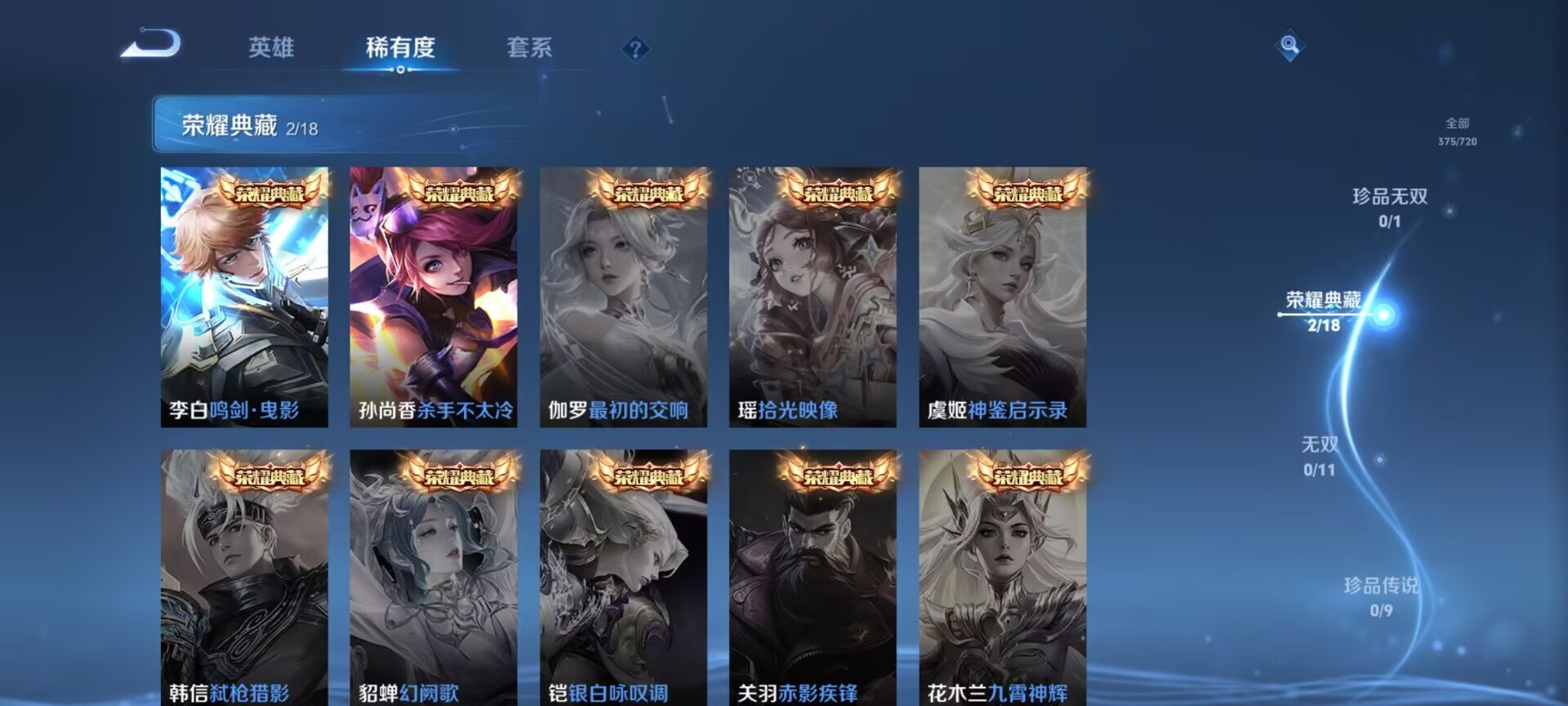 WZDN3233647王者荣耀账号详情图3