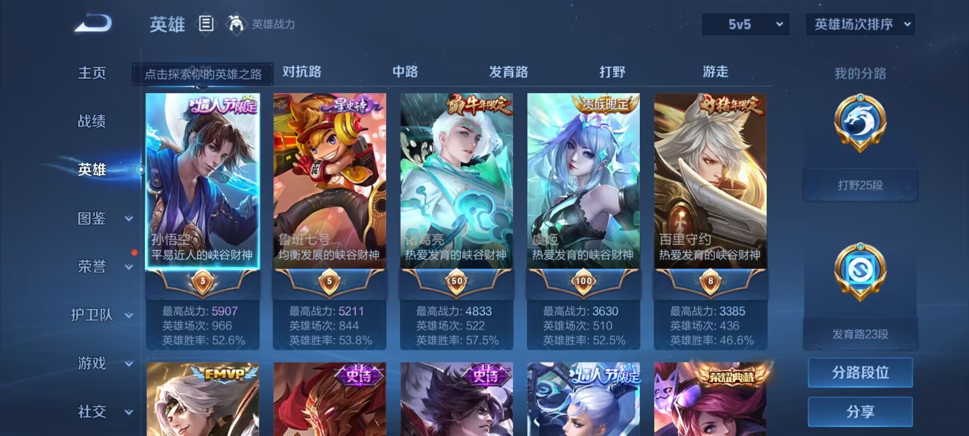 WZDN3233647王者荣耀账号详情图5