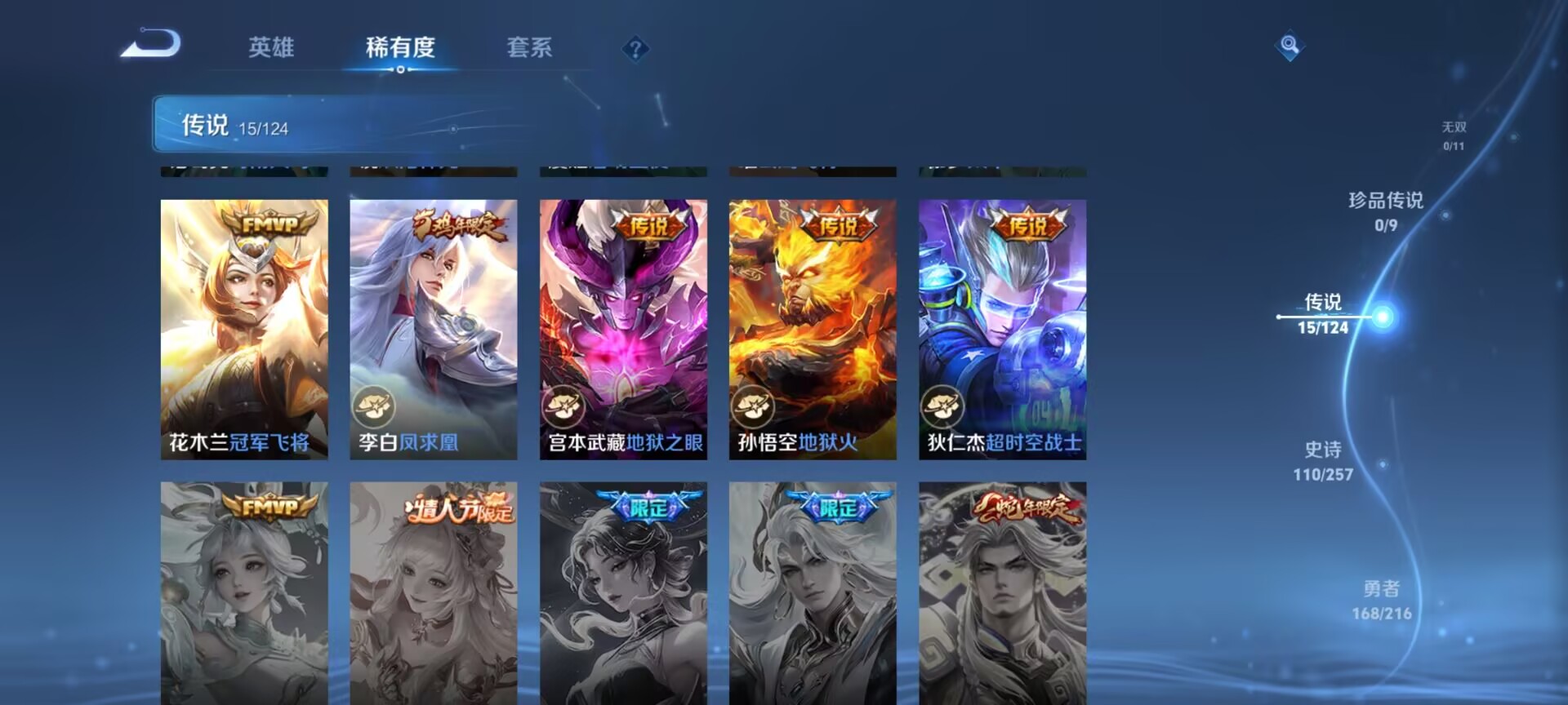 WZDN3233647王者荣耀账号详情图10