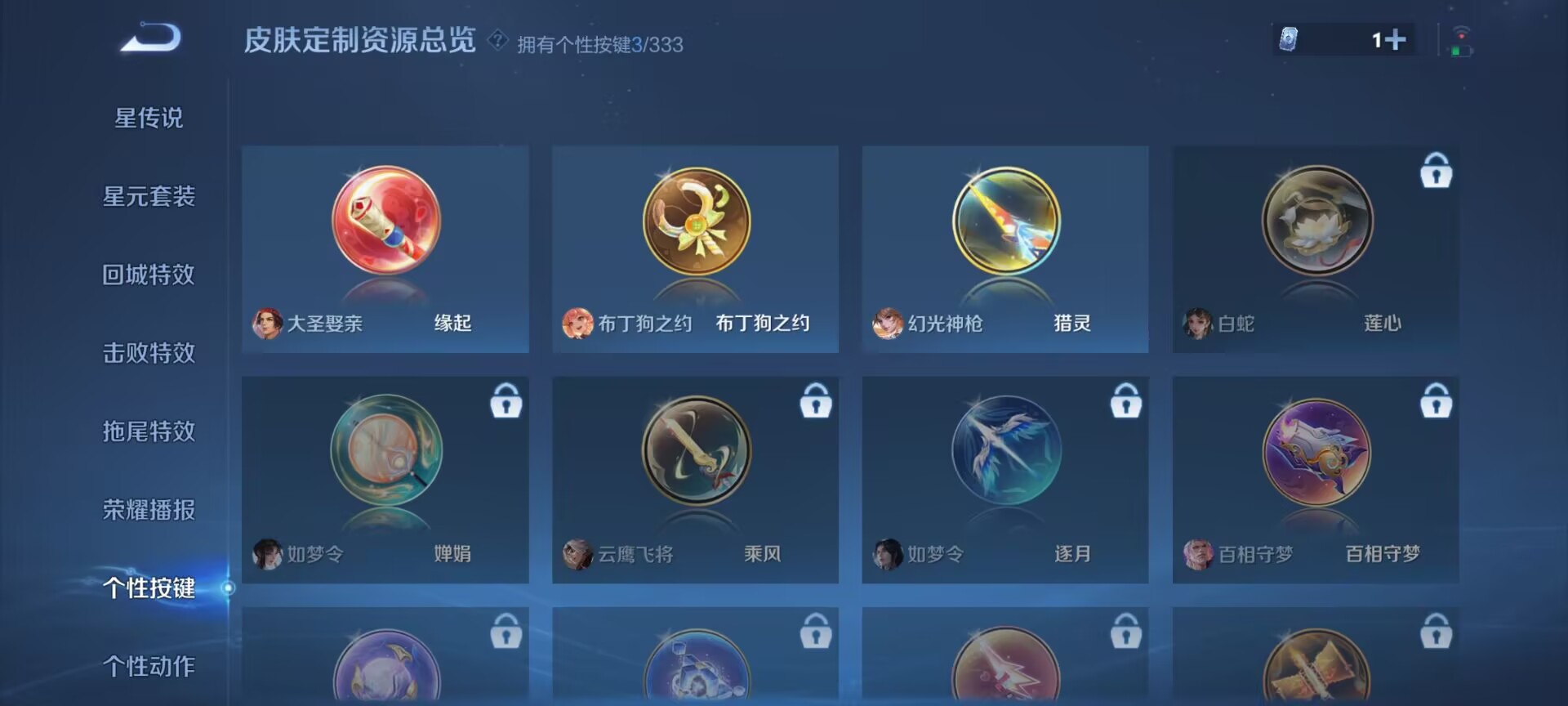 WZDN3233647王者荣耀账号详情图8