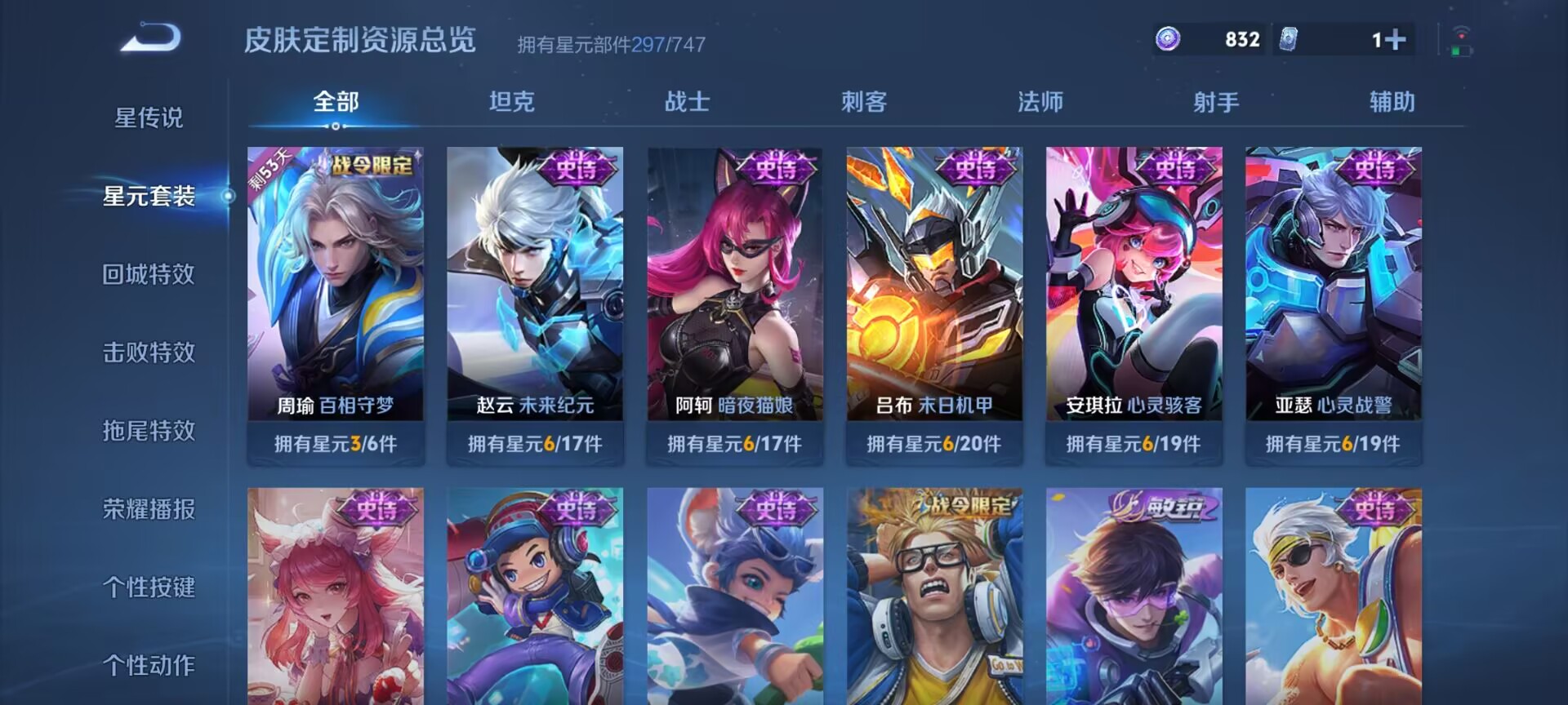 WZDN3233647王者荣耀账号详情图13