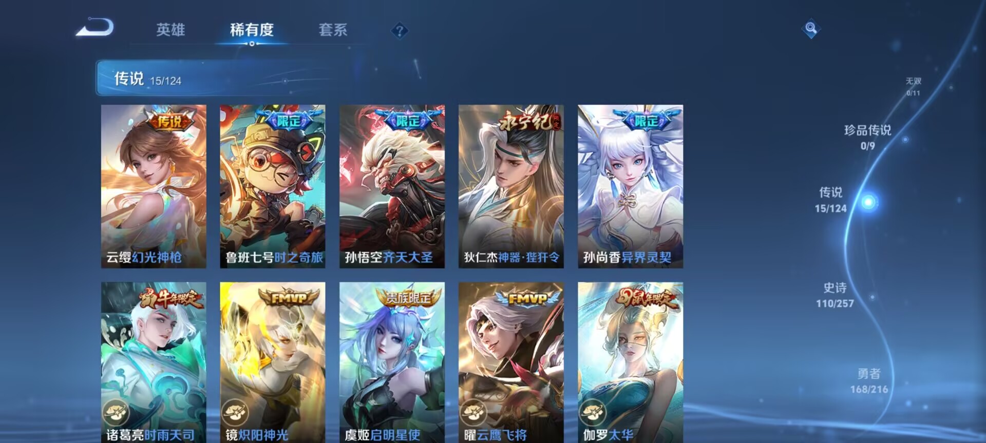 WZDN3233647王者荣耀账号详情图11