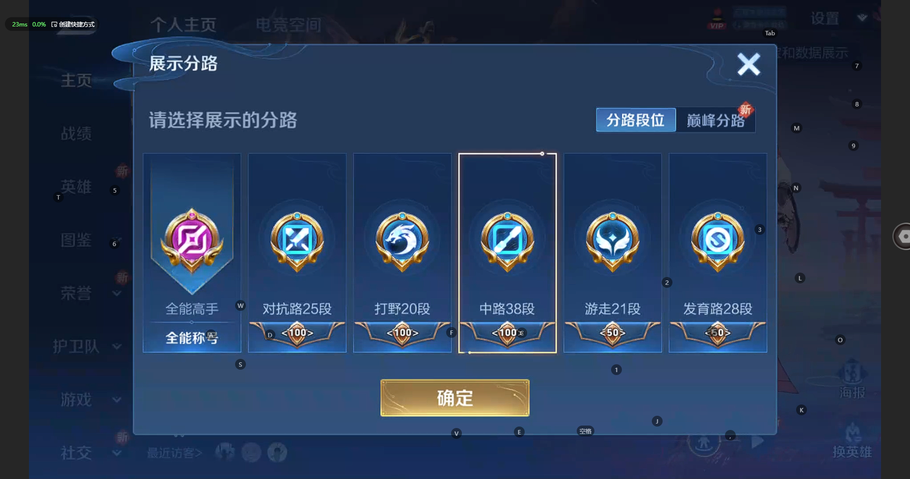 WZCMW3236267王者荣耀账号详情图3 WZCMW3236267王者荣耀账号详情图3