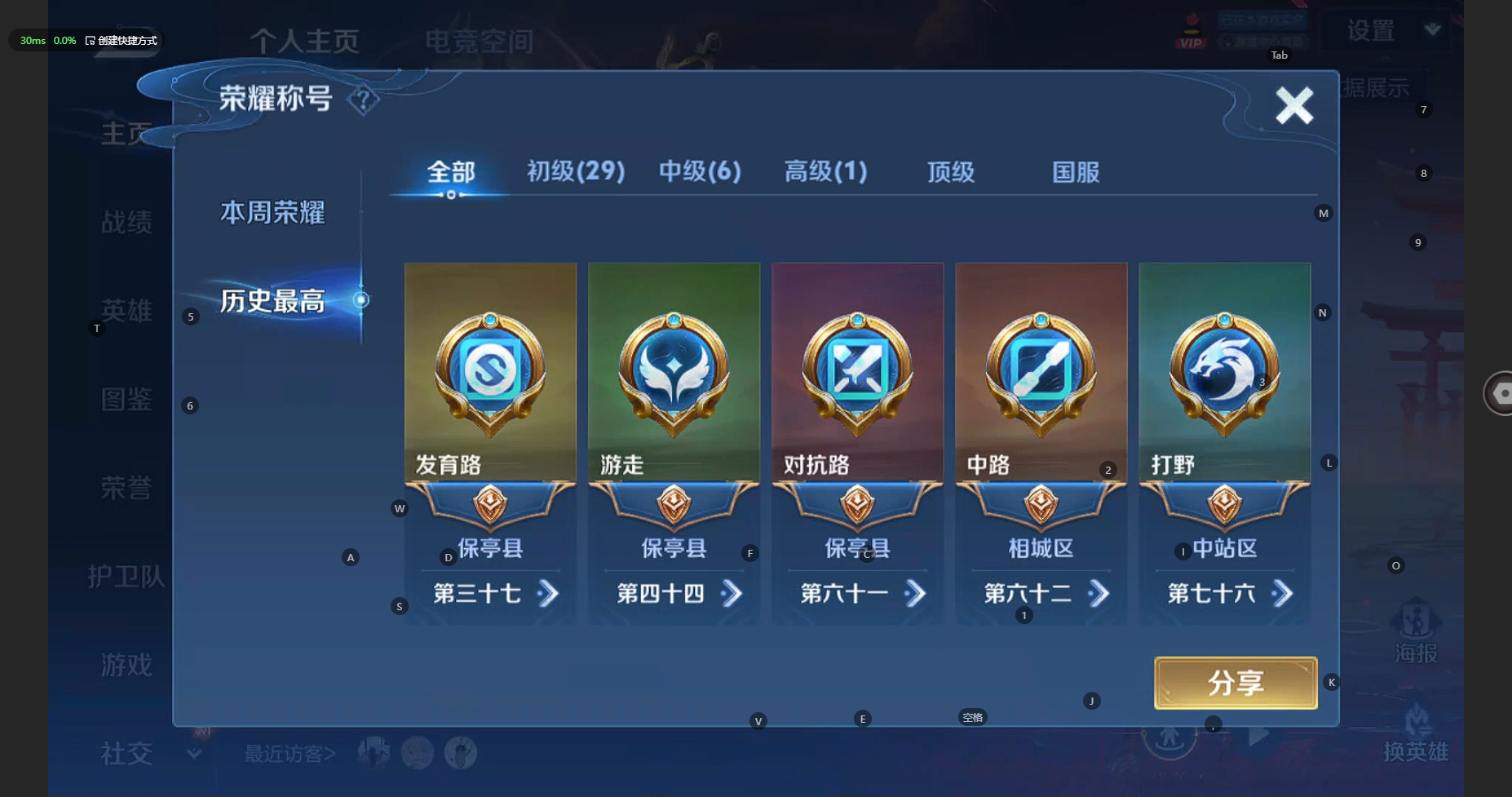 WZCMW3236267王者荣耀账号详情图4 WZCMW3236267王者荣耀账号详情图4