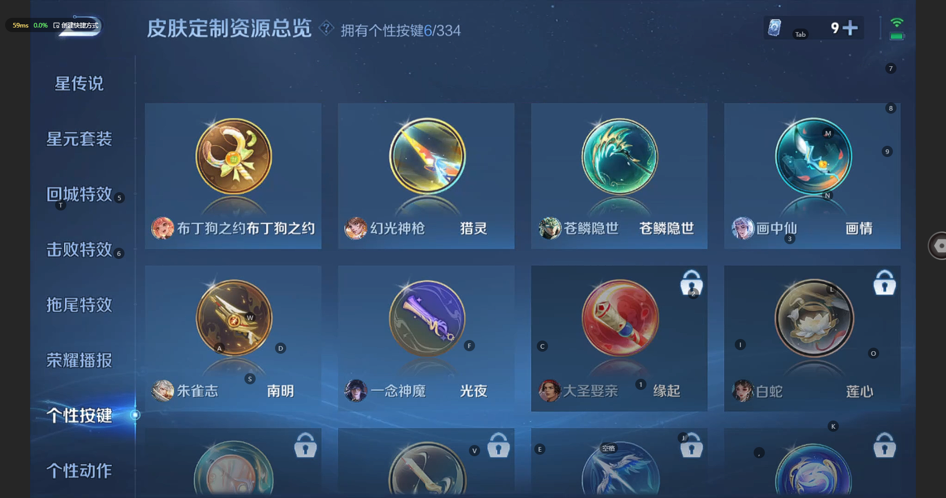 WZCMW3236267王者荣耀账号详情图23 WZCMW3236267王者荣耀账号详情图23