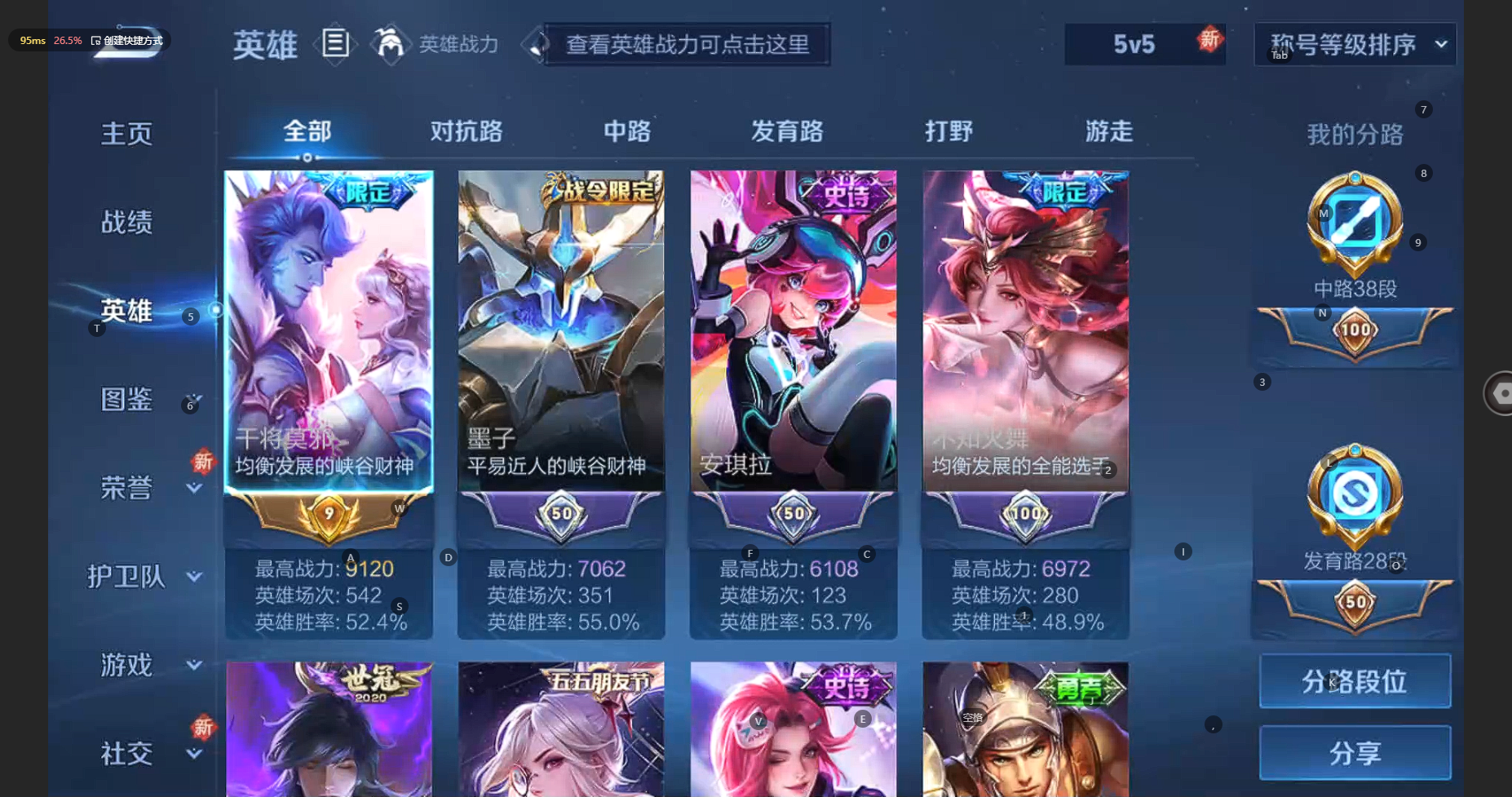 WZCMW3236267王者荣耀账号详情图5 WZCMW3236267王者荣耀账号详情图5
