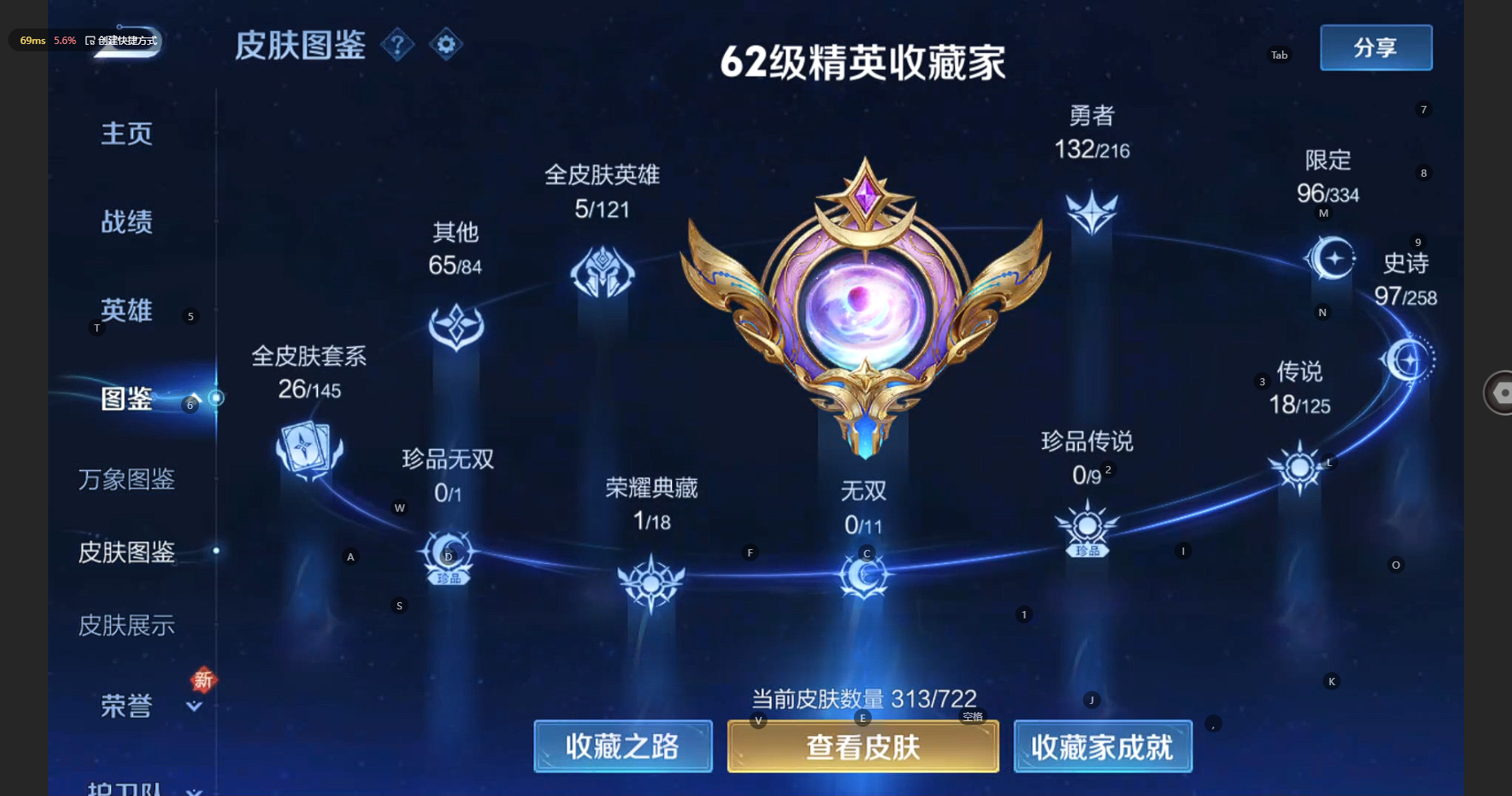 WZCMW3236267王者荣耀账号详情图7 WZCMW3236267王者荣耀账号详情图7