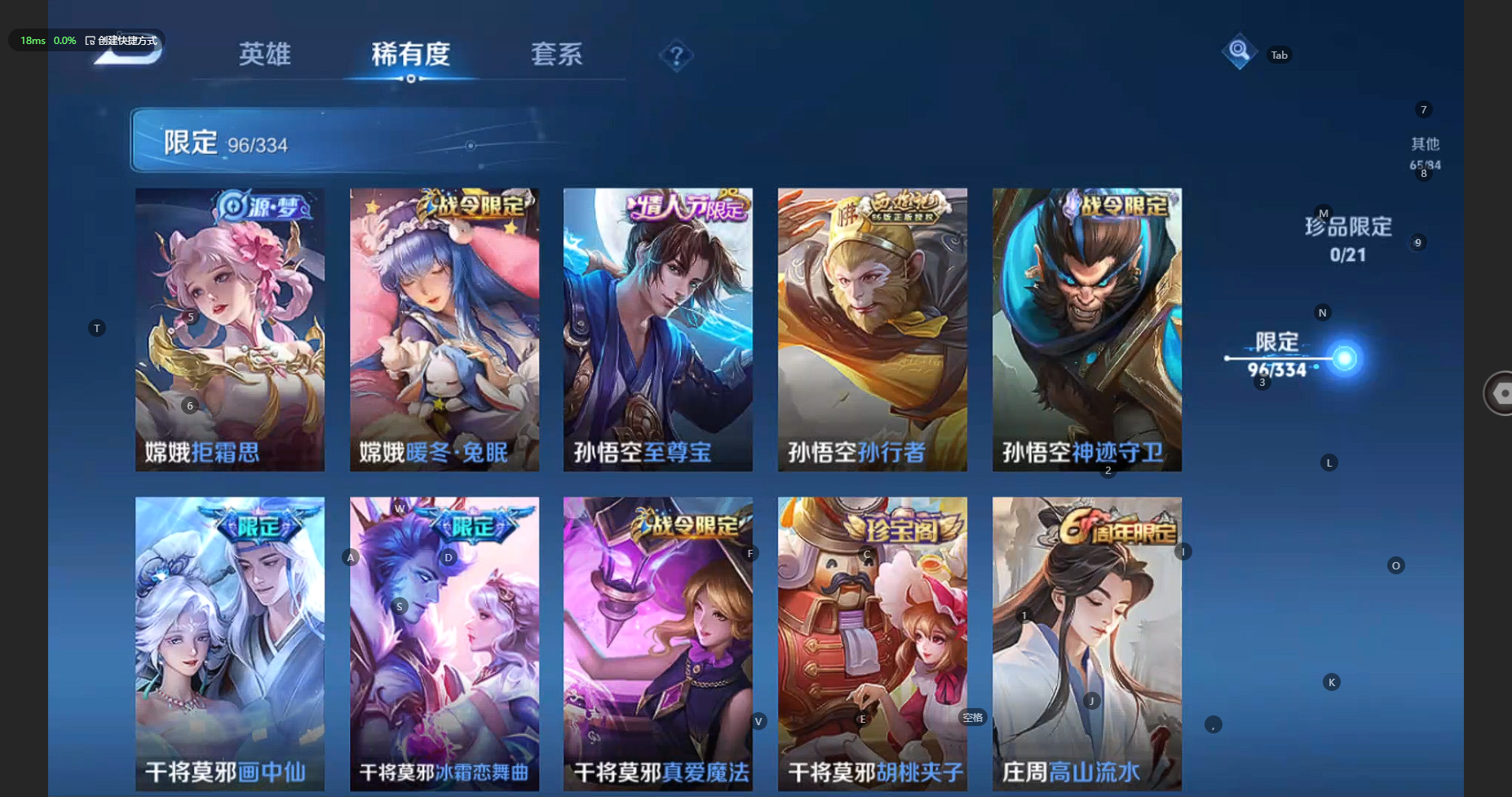 WZCMW3236267王者荣耀账号详情图14 WZCMW3236267王者荣耀账号详情图14