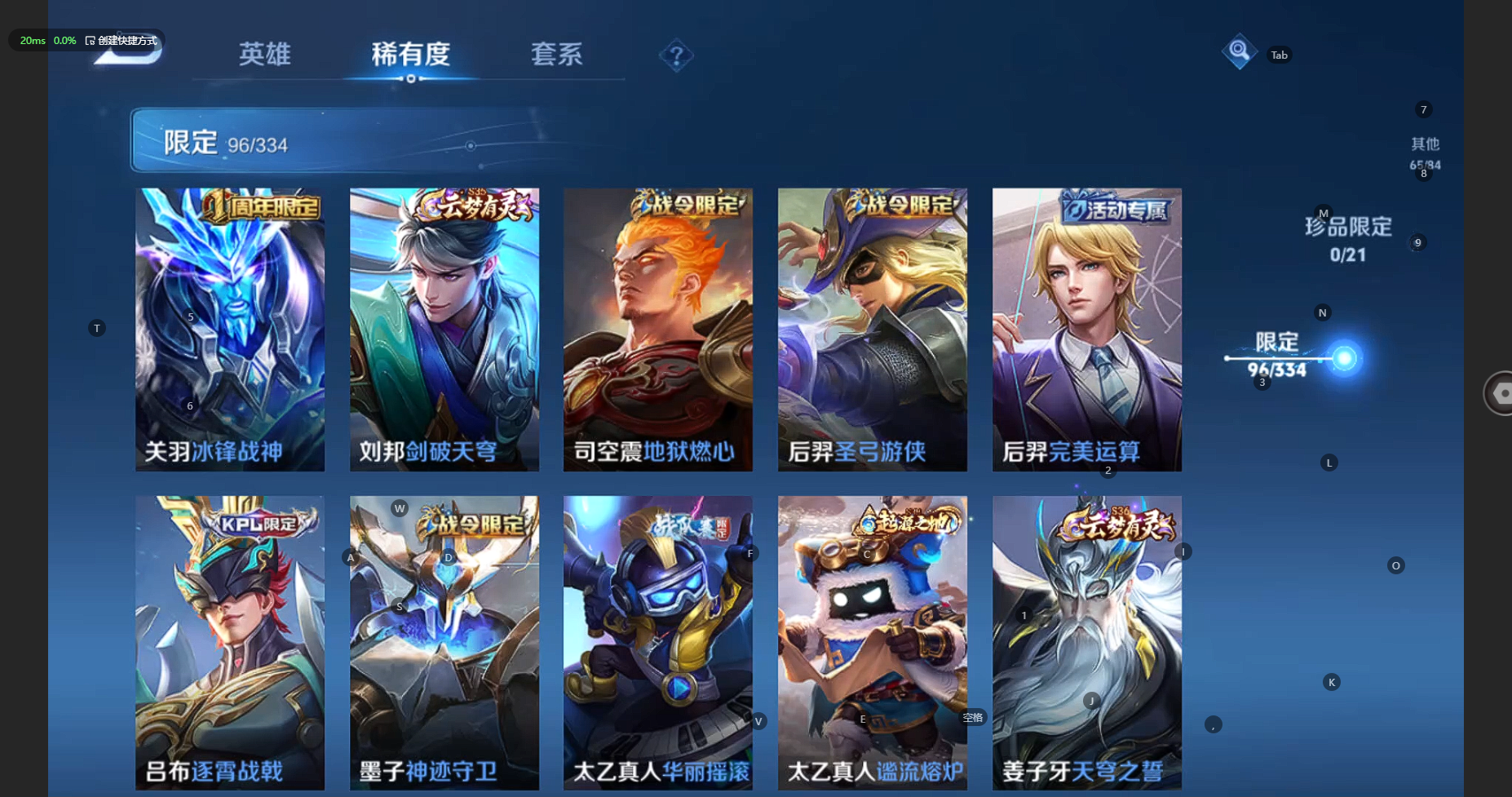 WZCMW3236267王者荣耀账号详情图13 WZCMW3236267王者荣耀账号详情图13