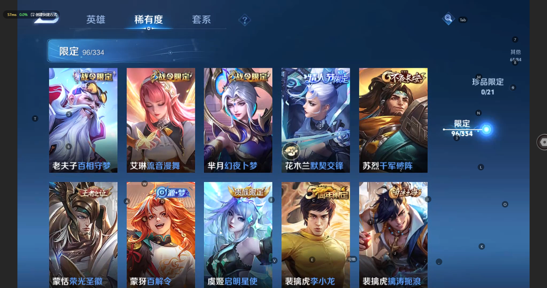 WZCMW3236267王者荣耀账号详情图18 WZCMW3236267王者荣耀账号详情图18