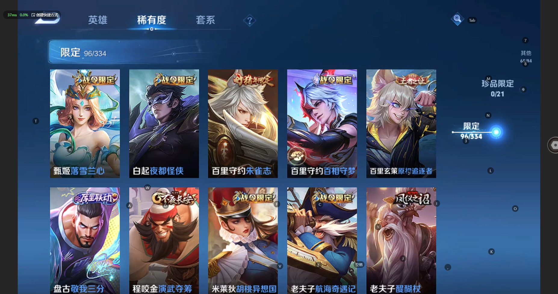 WZCMW3236267王者荣耀账号详情图17 WZCMW3236267王者荣耀账号详情图17