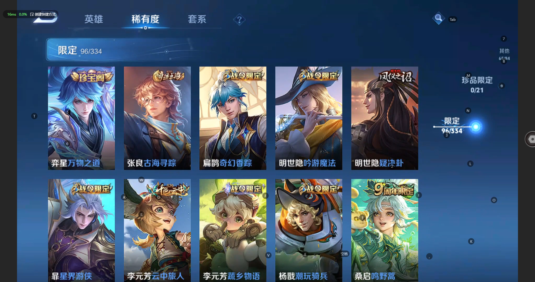WZCMW3236267王者荣耀账号详情图15 WZCMW3236267王者荣耀账号详情图15