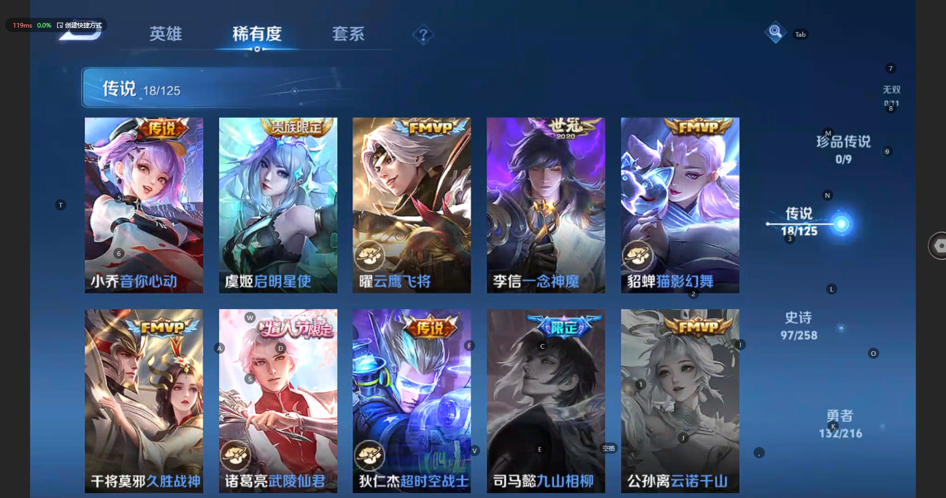 WZCMW3236267王者荣耀账号详情图11 WZCMW3236267王者荣耀账号详情图11