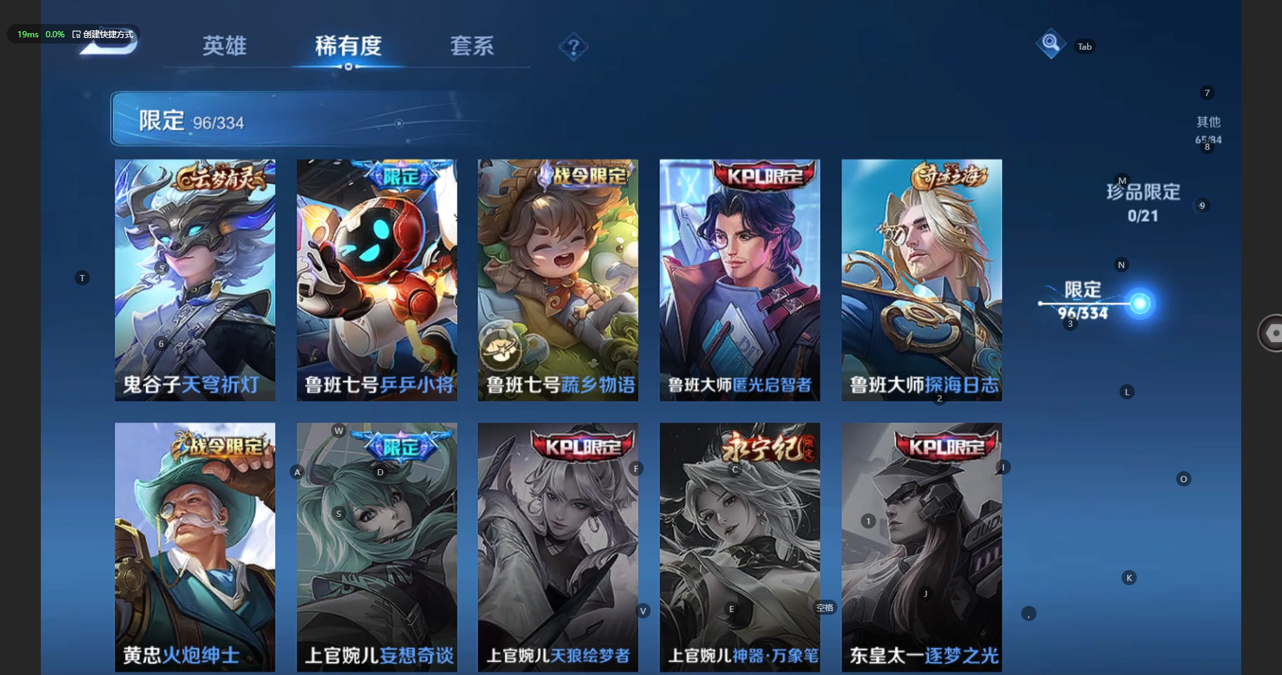 WZCMW3236267王者荣耀账号详情图21 WZCMW3236267王者荣耀账号详情图21