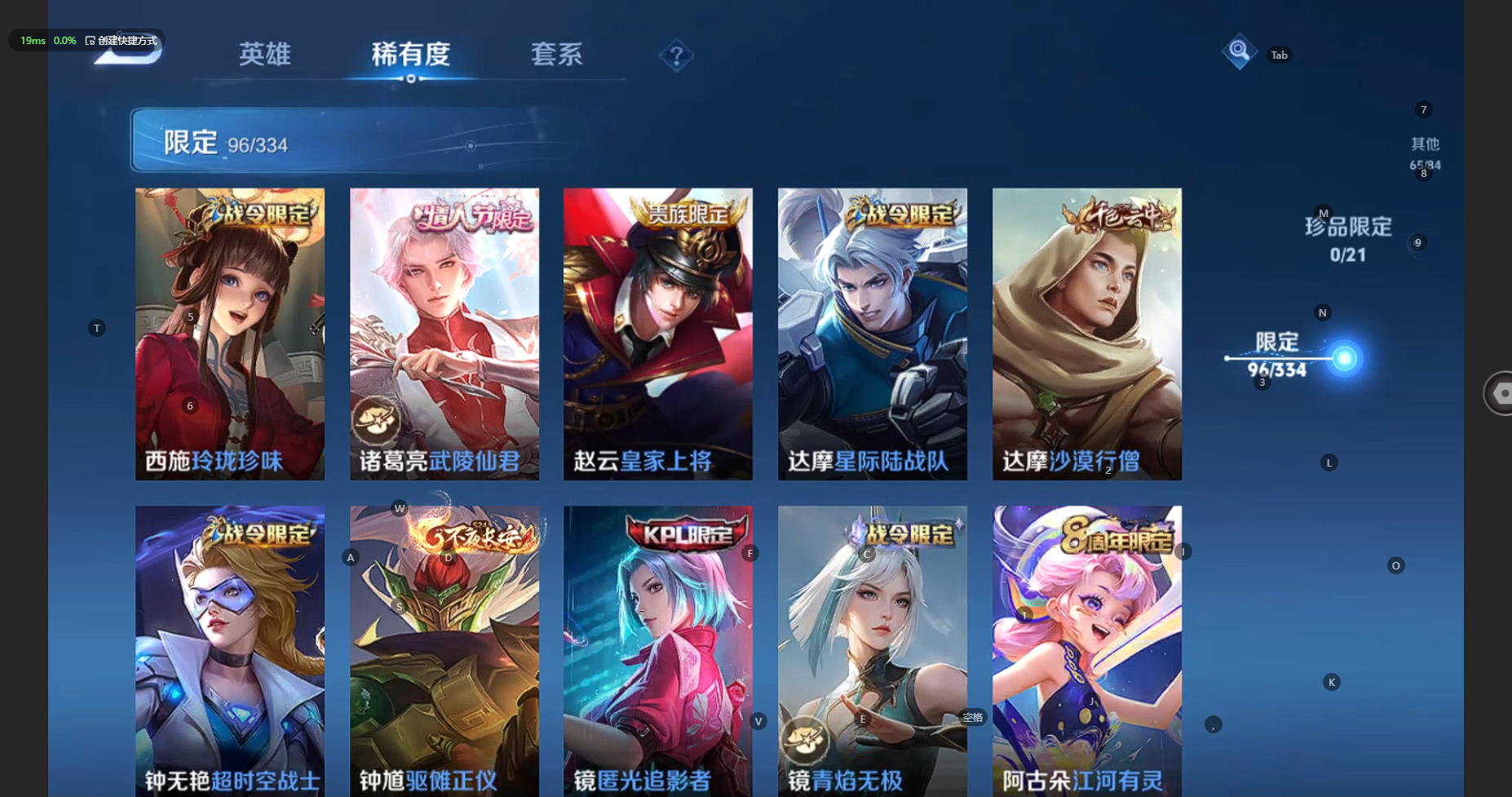 WZCMW3236267王者荣耀账号详情图19 WZCMW3236267王者荣耀账号详情图19