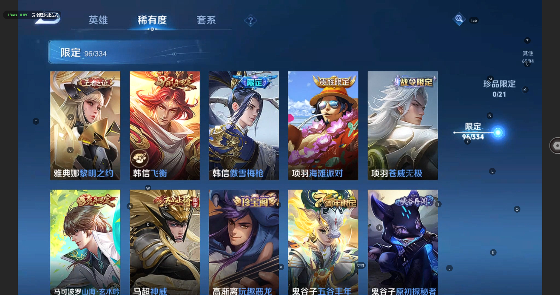 WZCMW3236267王者荣耀账号详情图20 WZCMW3236267王者荣耀账号详情图20