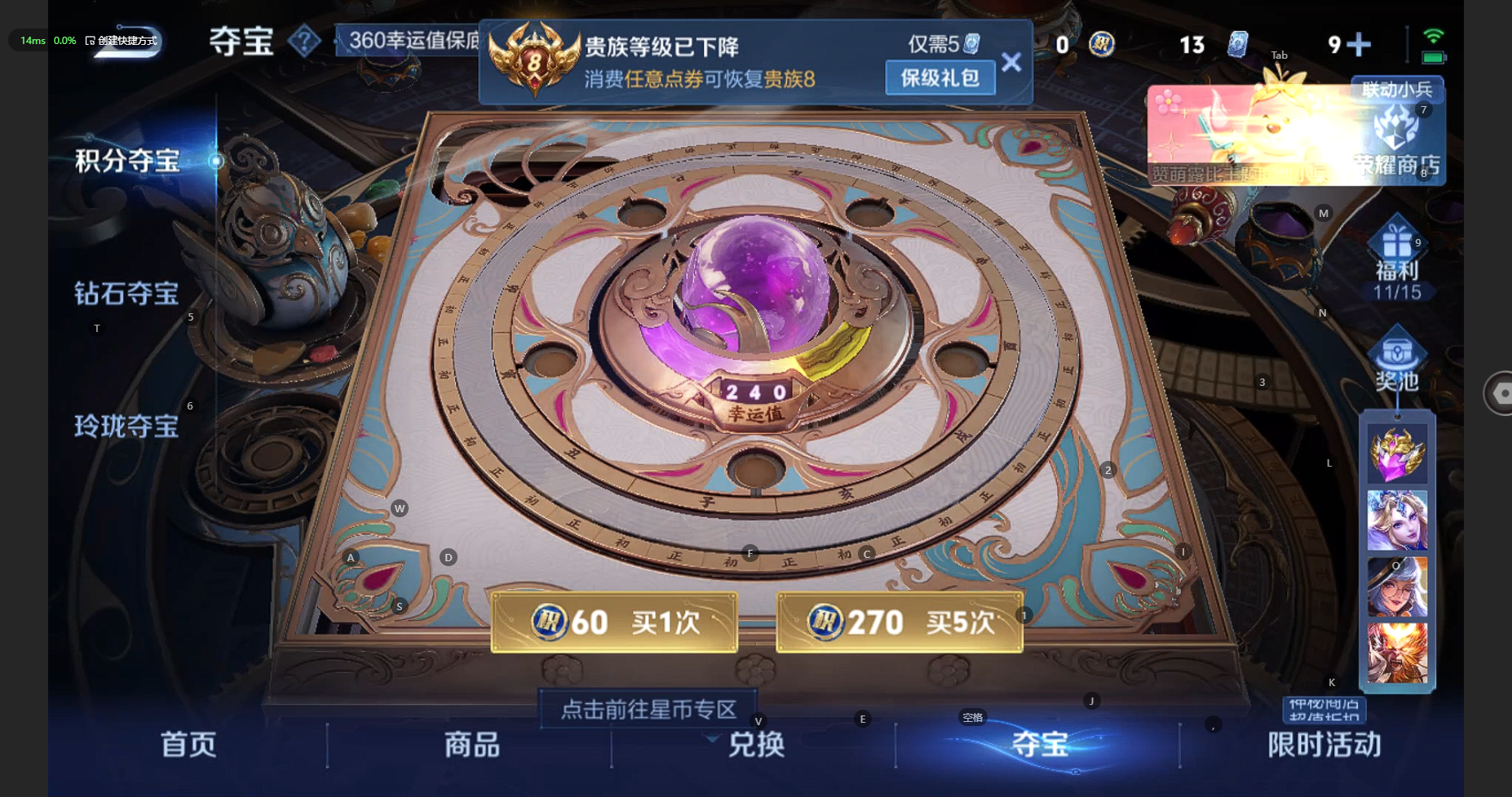 WZCMW3236267王者荣耀账号详情图25 WZCMW3236267王者荣耀账号详情图25