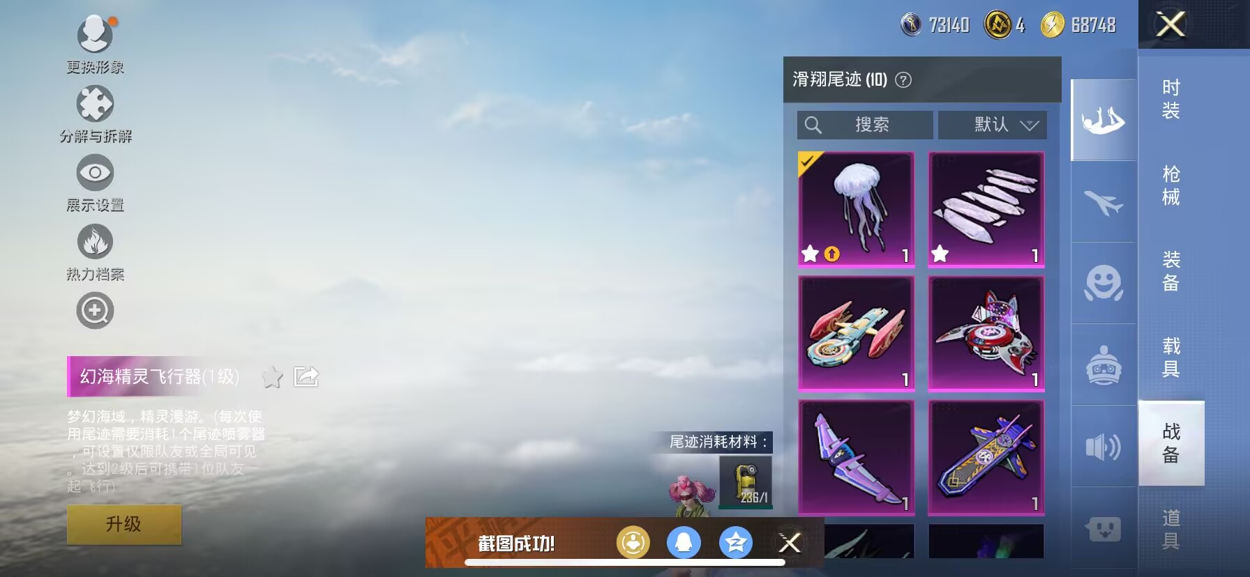 HPDN3302996和平精英账号详情图5