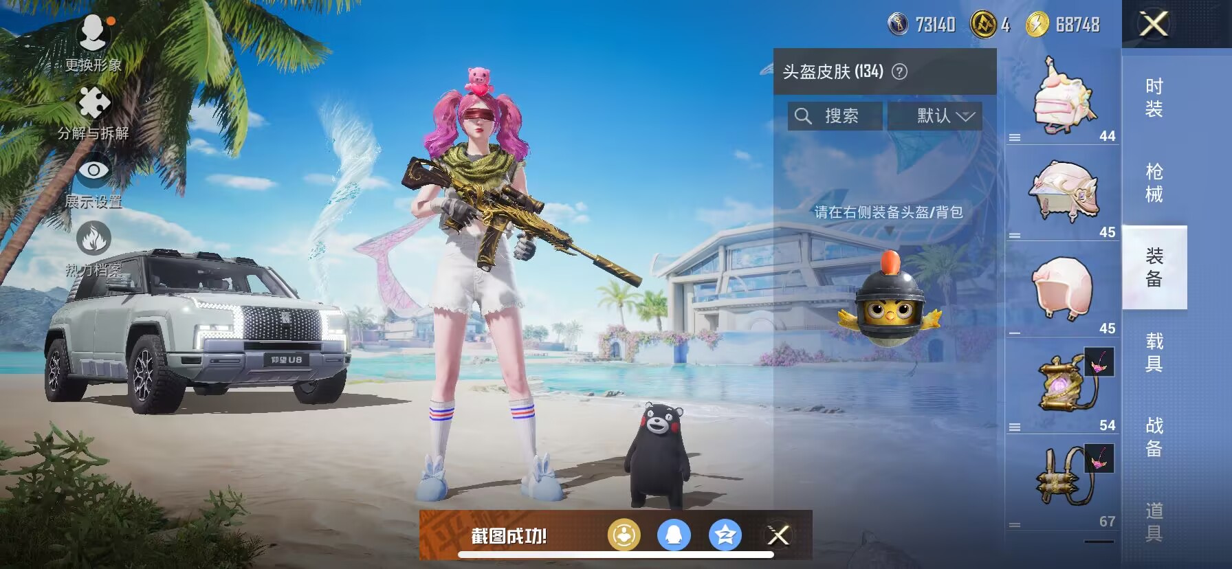 HPDN3302996和平精英账号详情图13