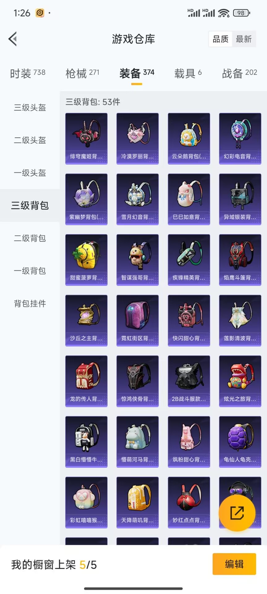 HPDN3302996和平精英账号详情图7
