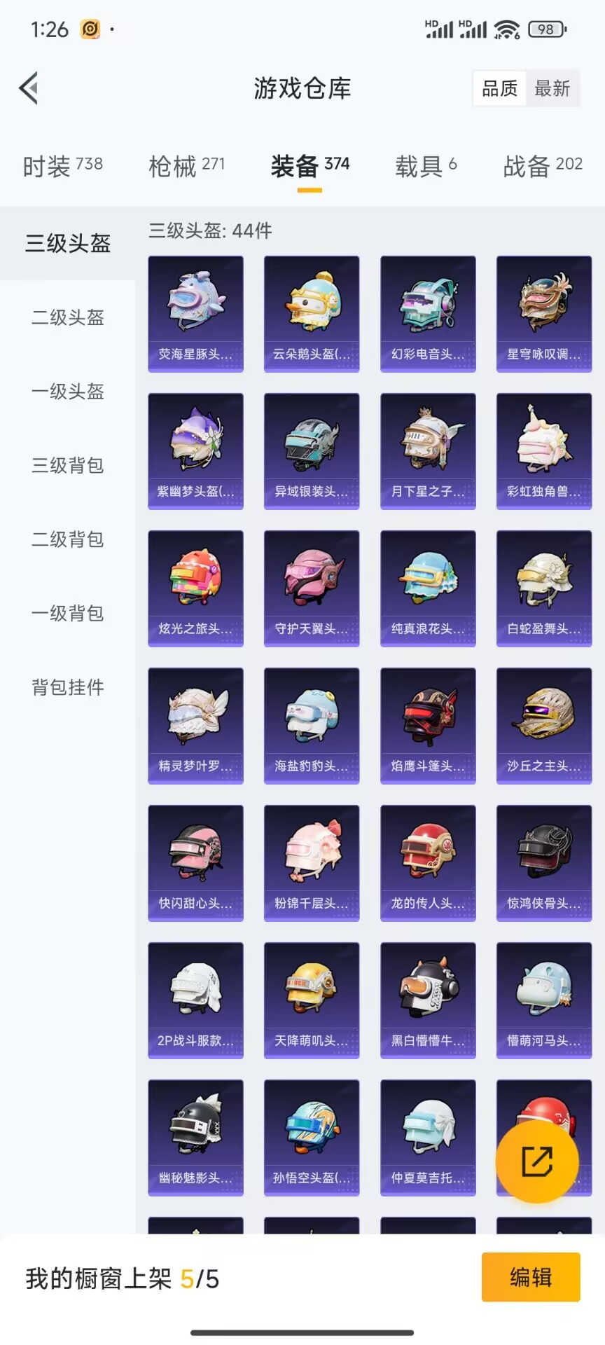 HPDN3302996和平精英账号详情图9