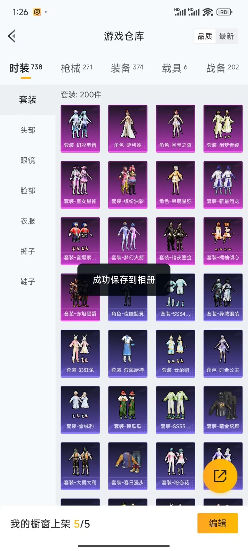 HPDN3302996和平精英账号详情图11