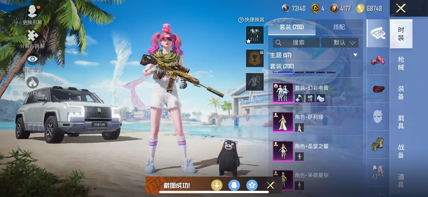 HPDN3302996和平精英账号详情图15