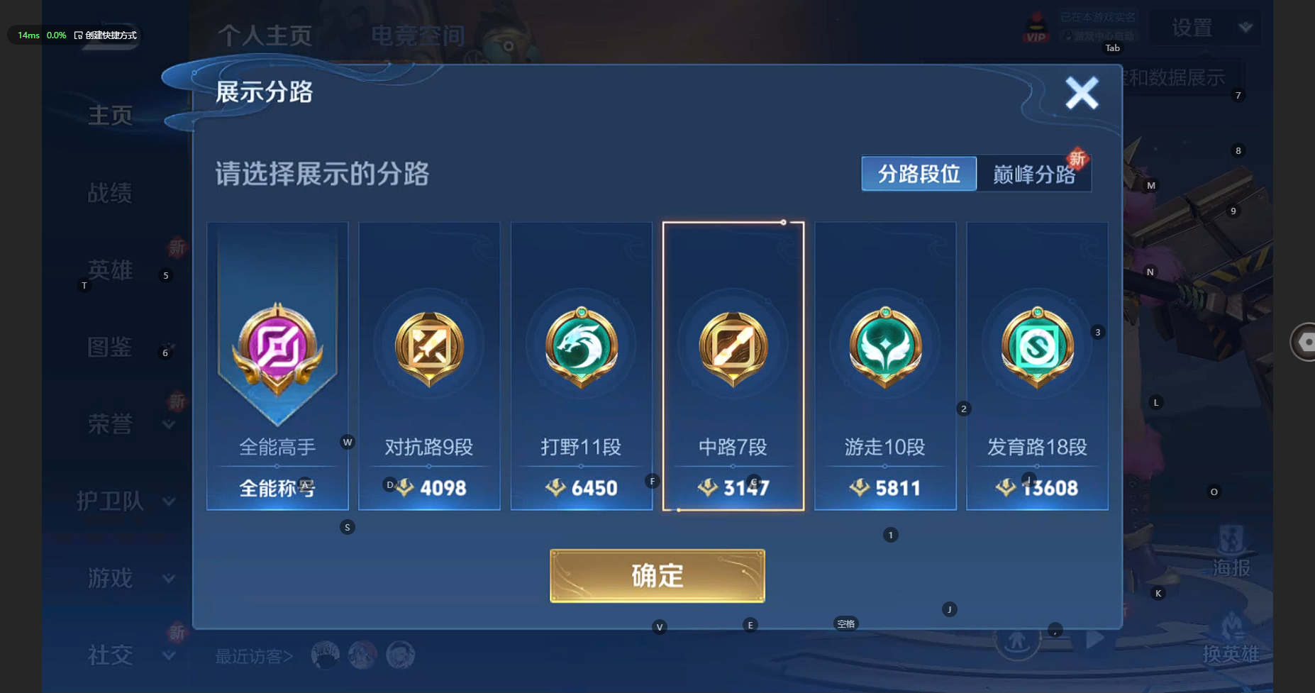 WZBSY3238564王者荣耀账号详情图3 WZBSY3238564王者荣耀账号详情图3