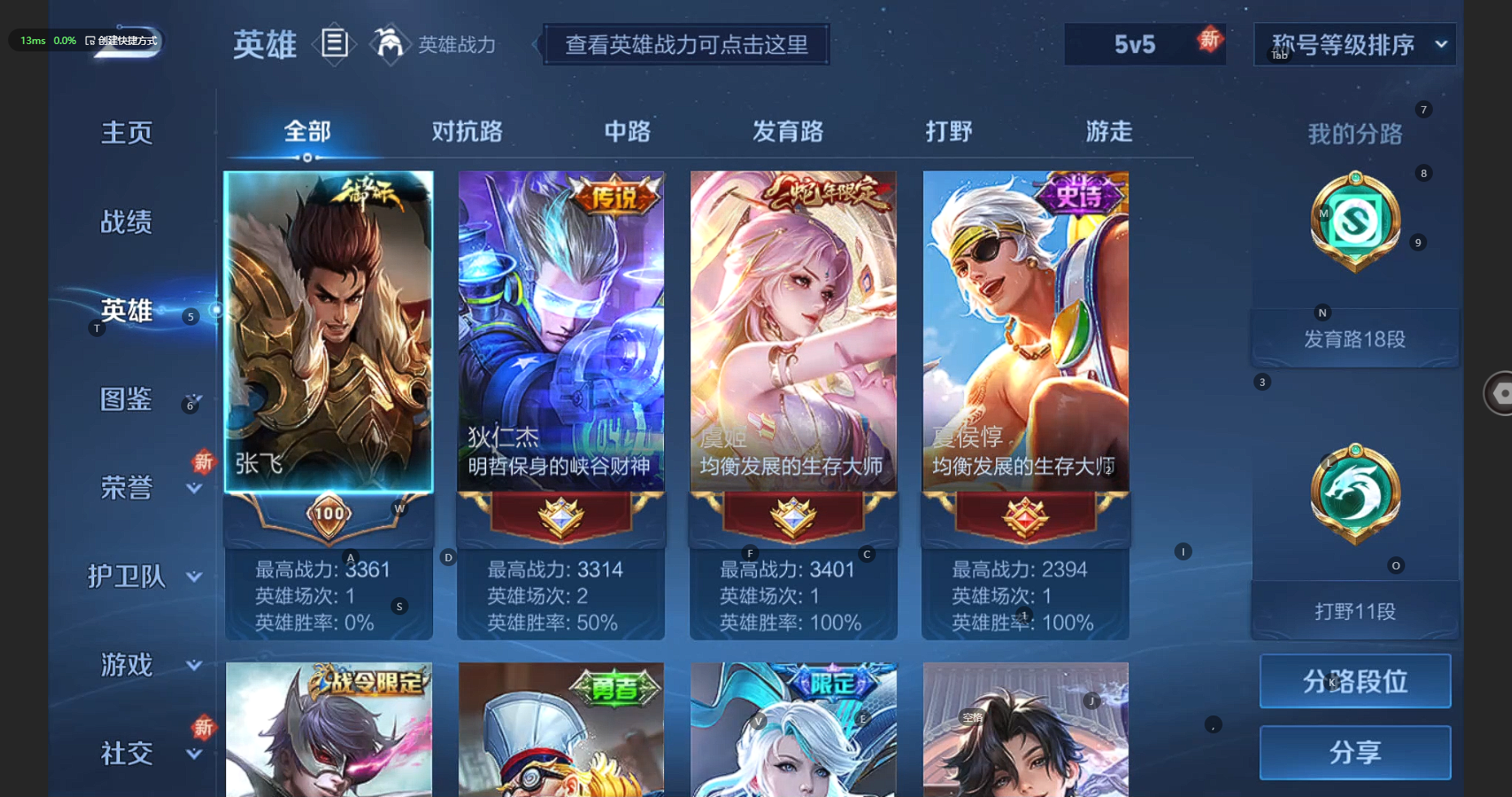 WZBSY3238564王者荣耀账号详情图4 WZBSY3238564王者荣耀账号详情图4