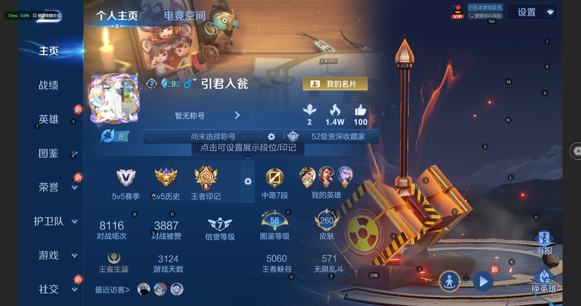 王者荣耀账号安卓QQ125英雄-260皮肤-260皮肤 1典藏 1星传说 13传说 82限定 1天幕 8印记 7按键！实