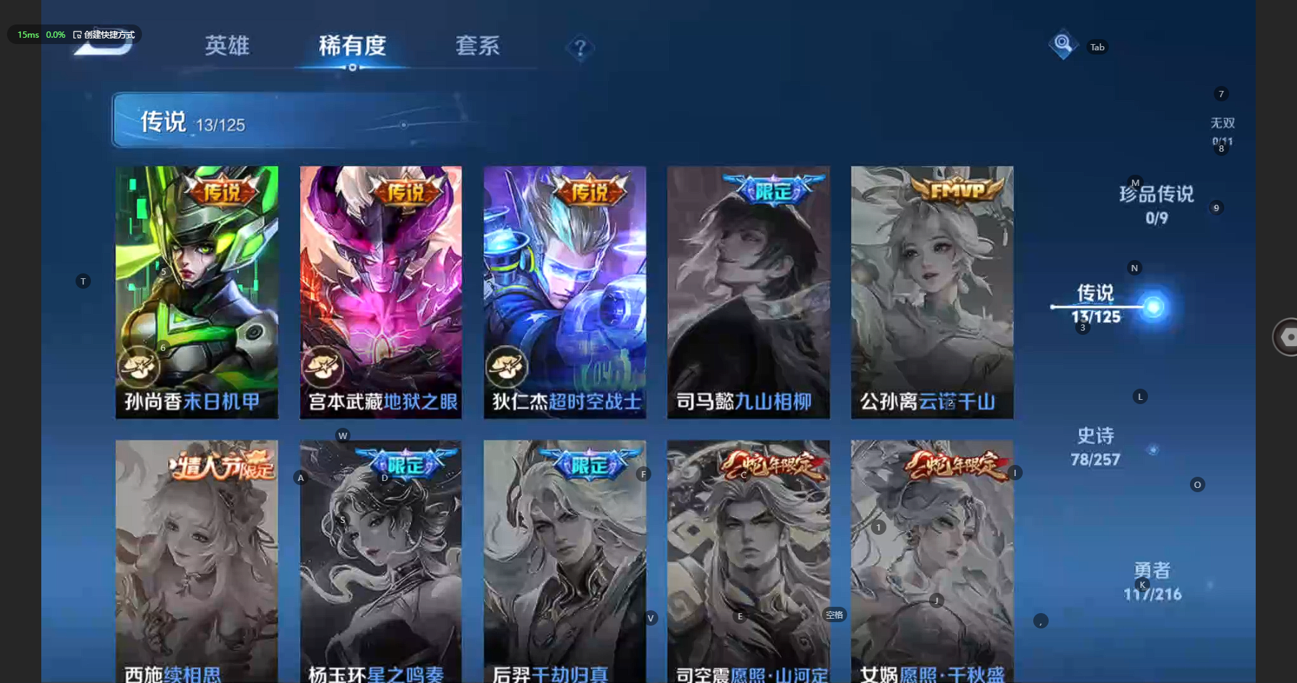 WZBSY3238564王者荣耀账号详情图10 WZBSY3238564王者荣耀账号详情图10