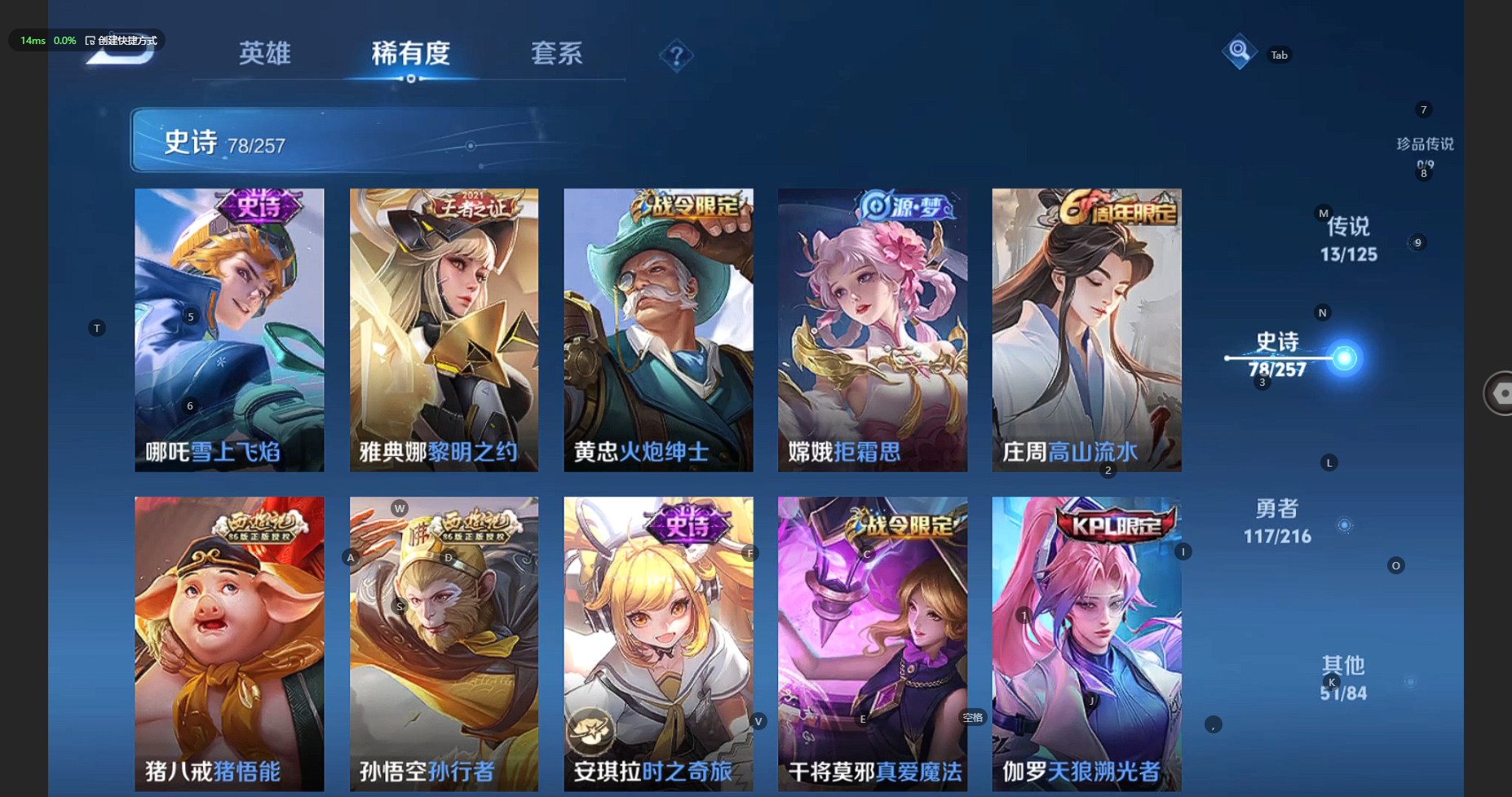 WZBSY3238564王者荣耀账号详情图12 WZBSY3238564王者荣耀账号详情图12