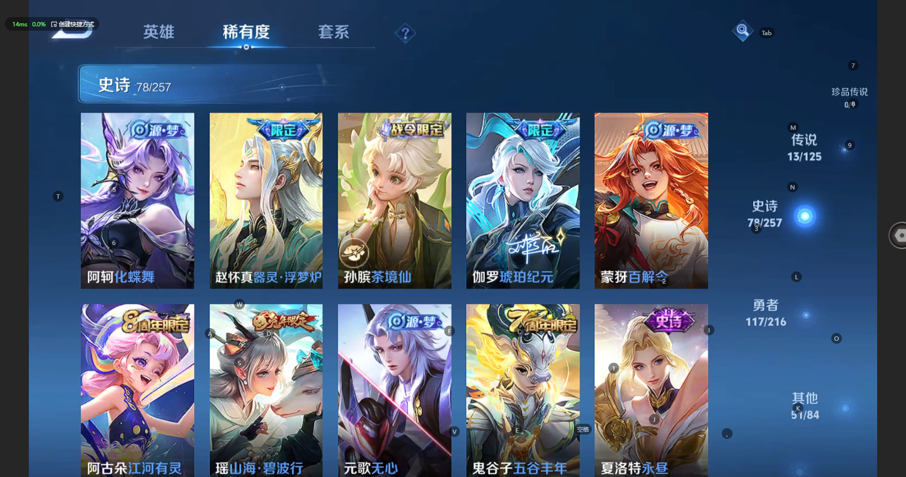 WZBSY3238564王者荣耀账号详情图11 WZBSY3238564王者荣耀账号详情图11