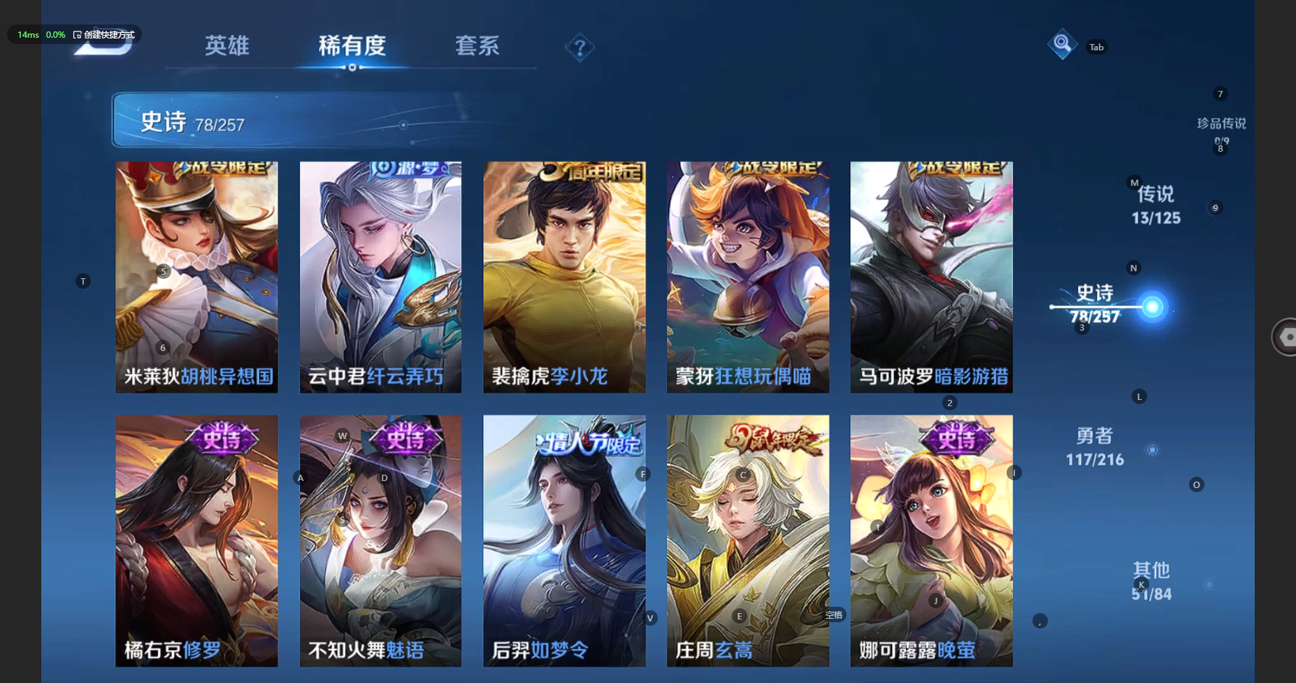 WZBSY3238564王者荣耀账号详情图13 WZBSY3238564王者荣耀账号详情图13