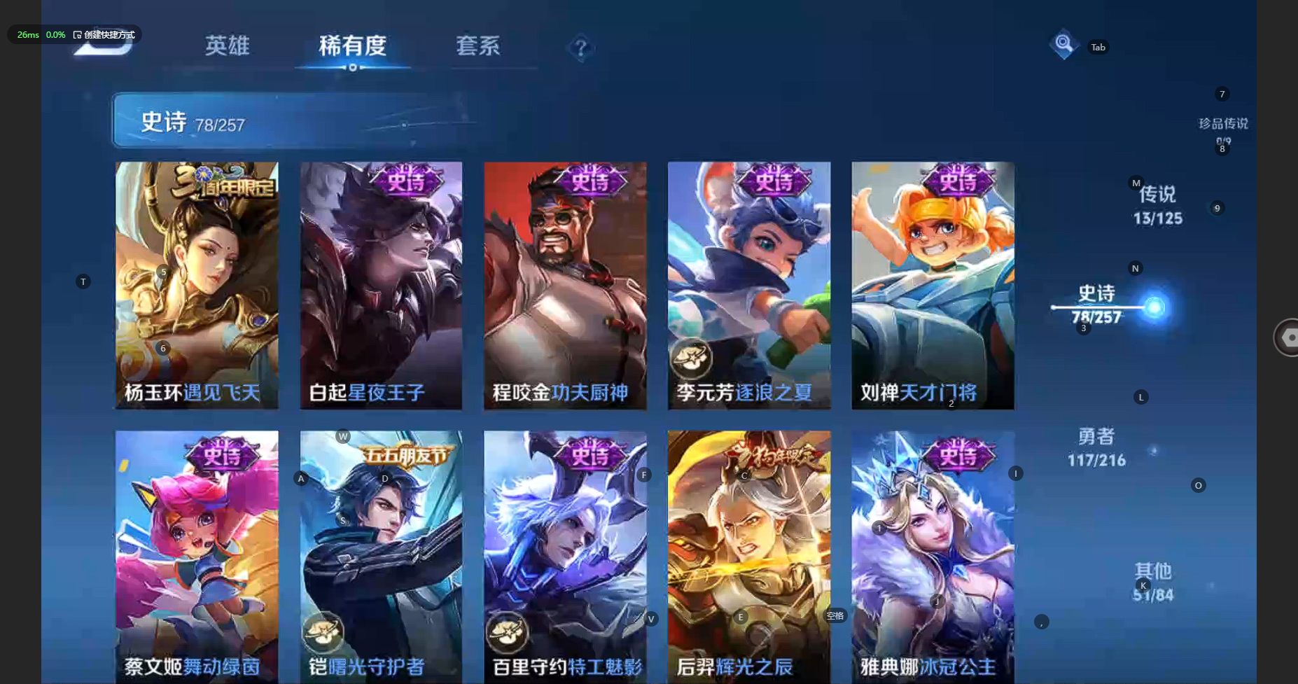 WZBSY3238564王者荣耀账号详情图16 WZBSY3238564王者荣耀账号详情图16