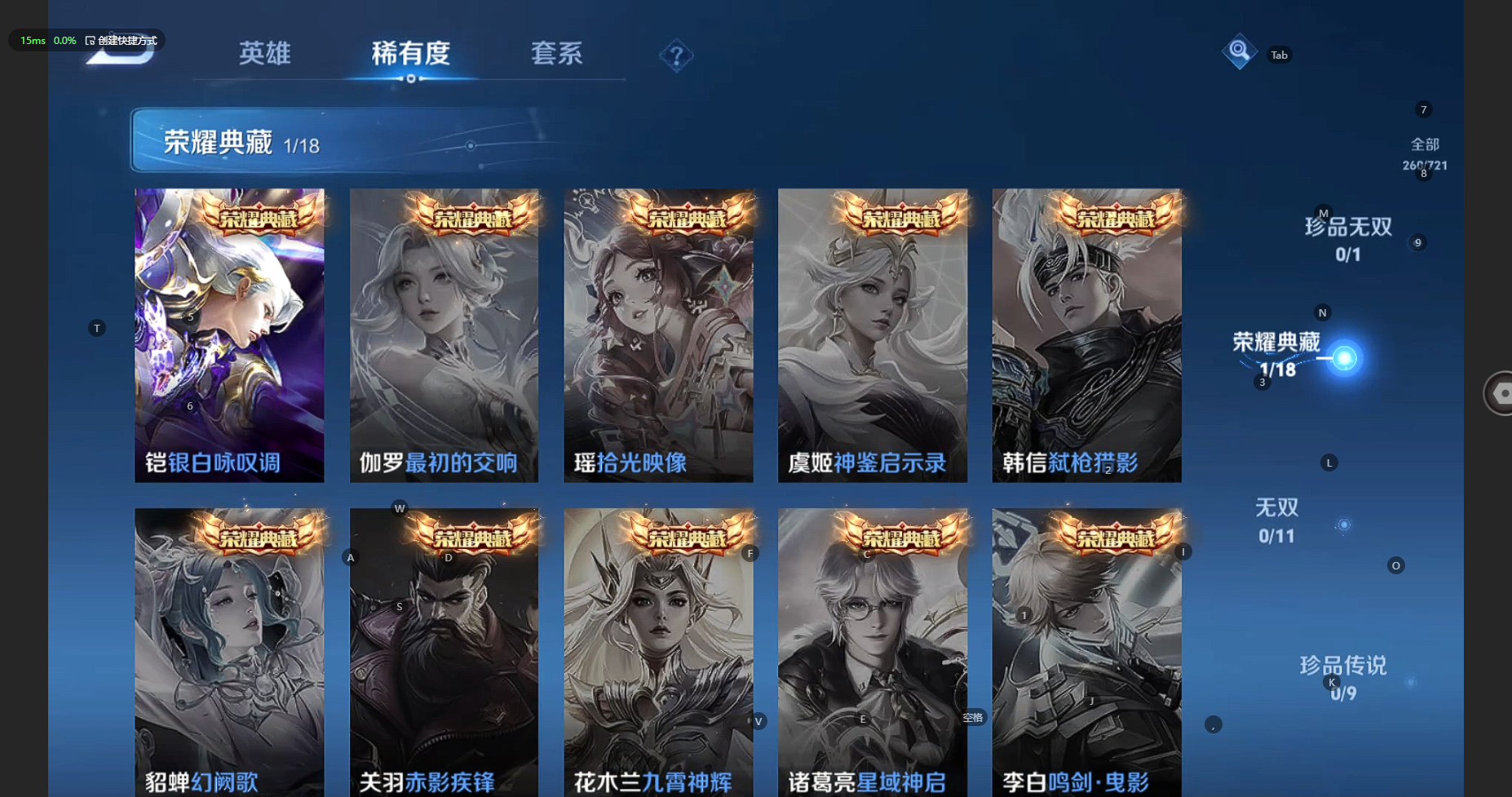 WZBSY3238564王者荣耀账号详情图8 WZBSY3238564王者荣耀账号详情图8