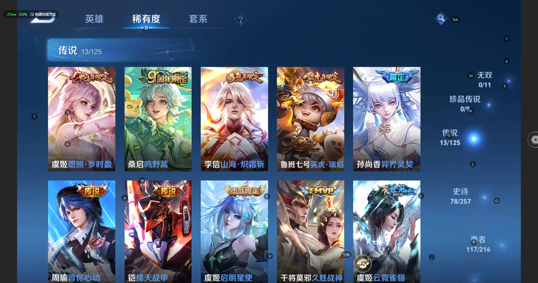 WZBSY3238564王者荣耀账号详情图9 WZBSY3238564王者荣耀账号详情图9