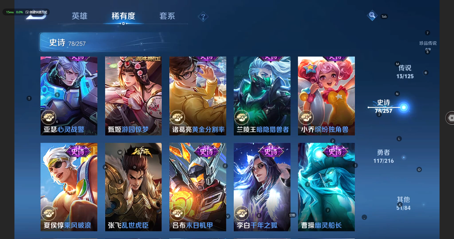 WZBSY3238564王者荣耀账号详情图15 WZBSY3238564王者荣耀账号详情图15